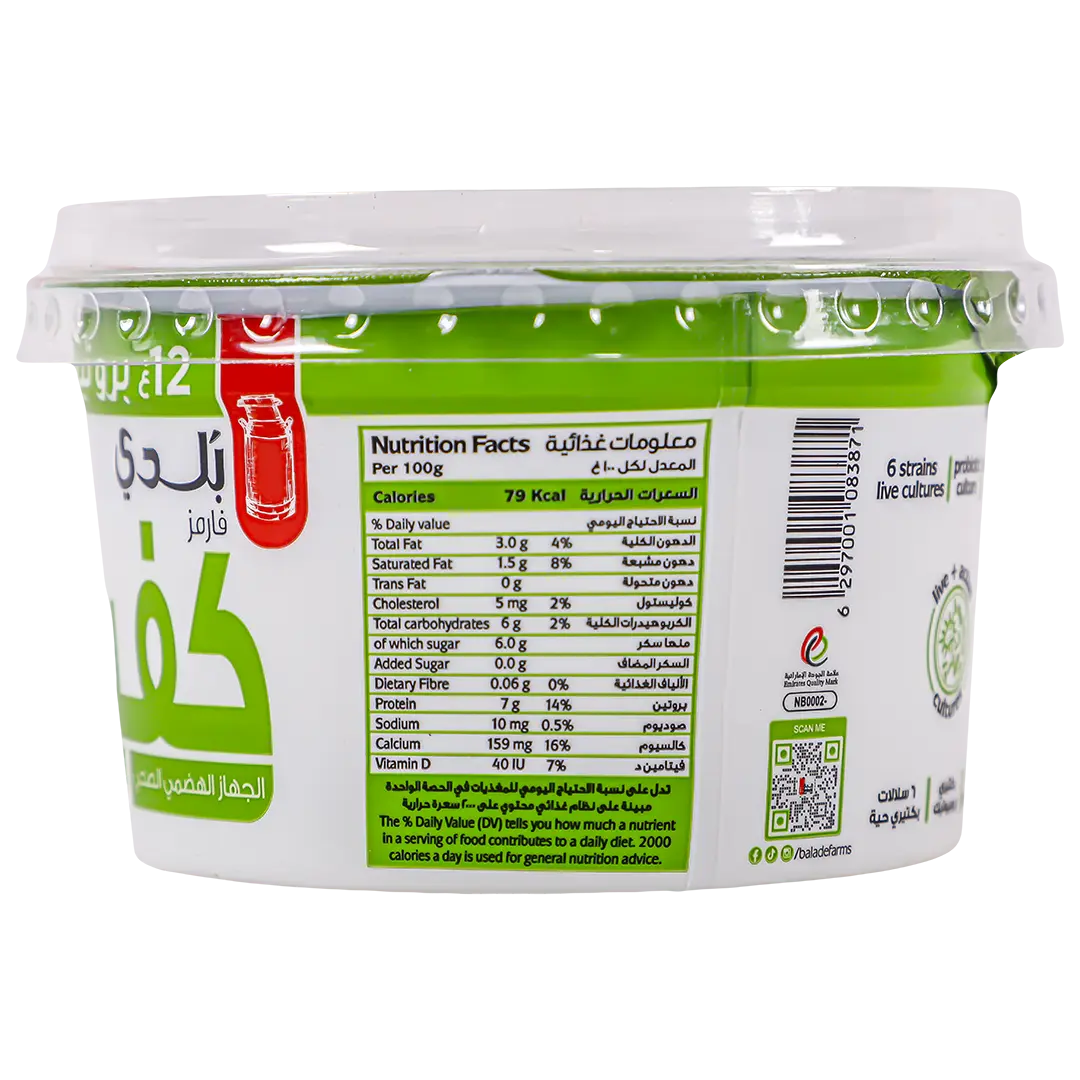 Balade Yoghurt Kefir 180 gm - view 3