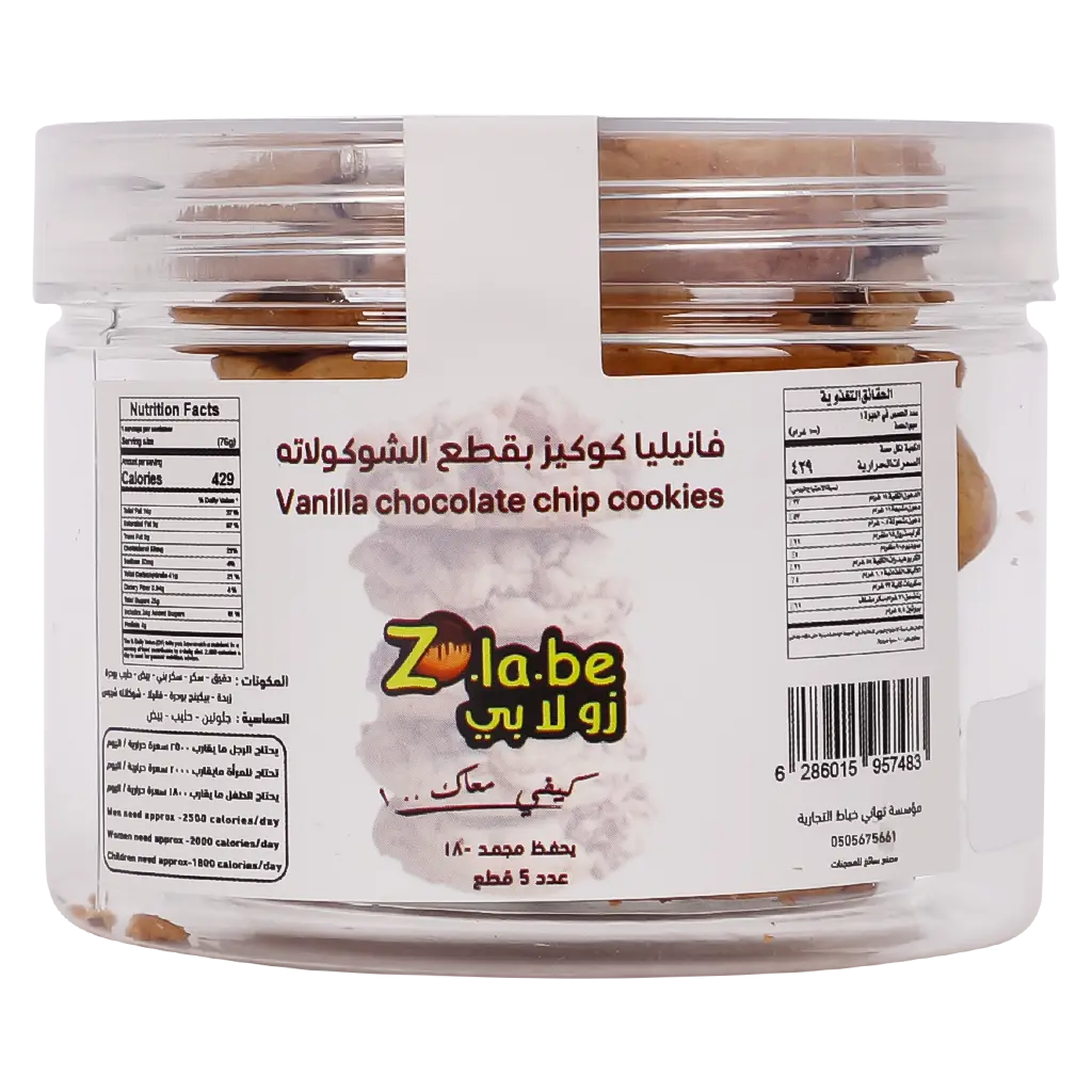 Zolabe Frozen Cookies Vanilla With Chocolate Chip 5 pcs - view 2