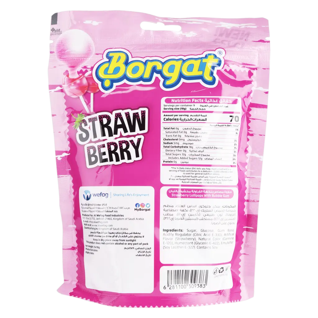 Borgat Lollipops Strawberry Flavour 162 gm - view 2