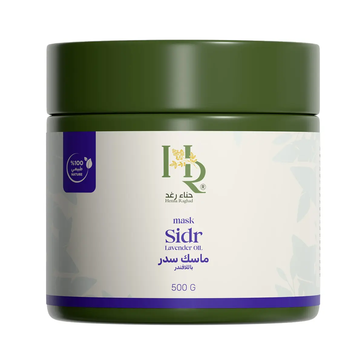 Henna Raghad Mask Sidr Lavender Natural 100% 500 gm - view 1