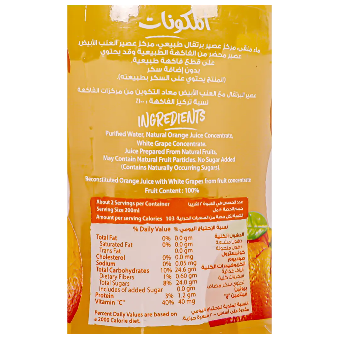 Nada Orange Juice  with Grapes 300 ml - view 3
