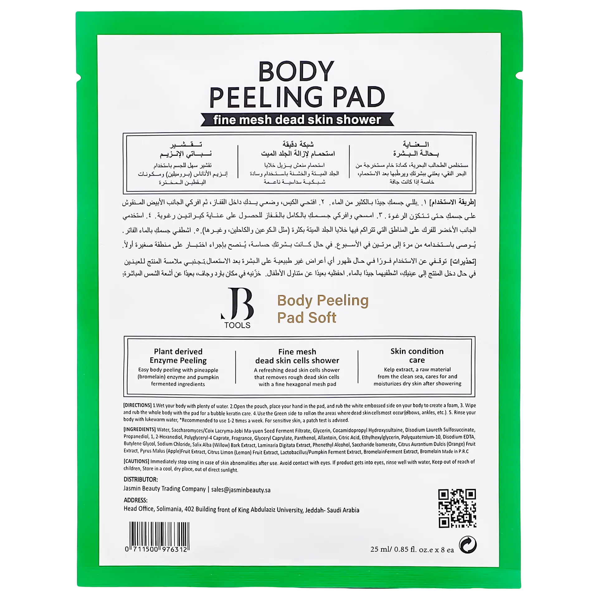 Jb Tools Body Peeling Pad Green - view 2