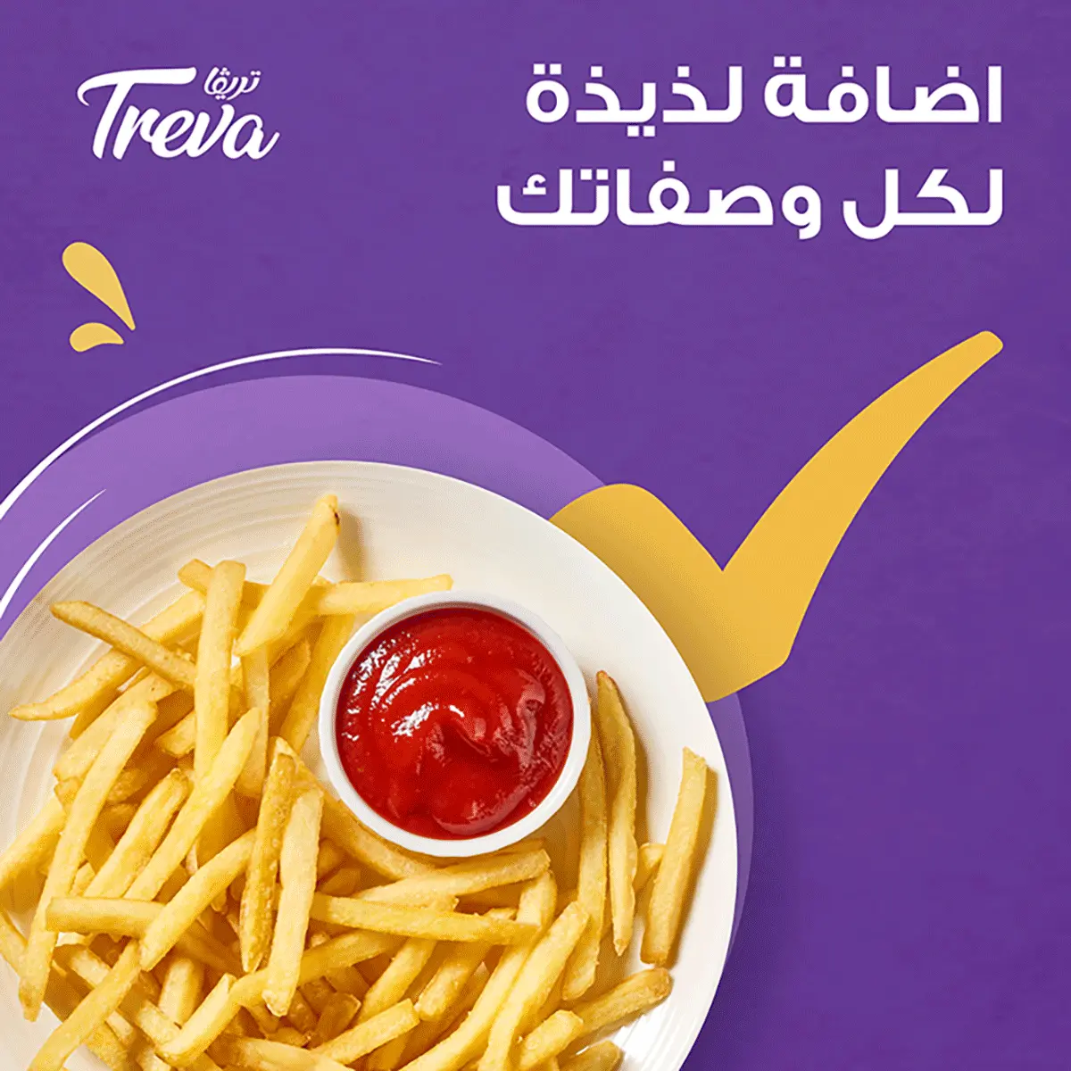Treva Ketchup 340 gm - view 4