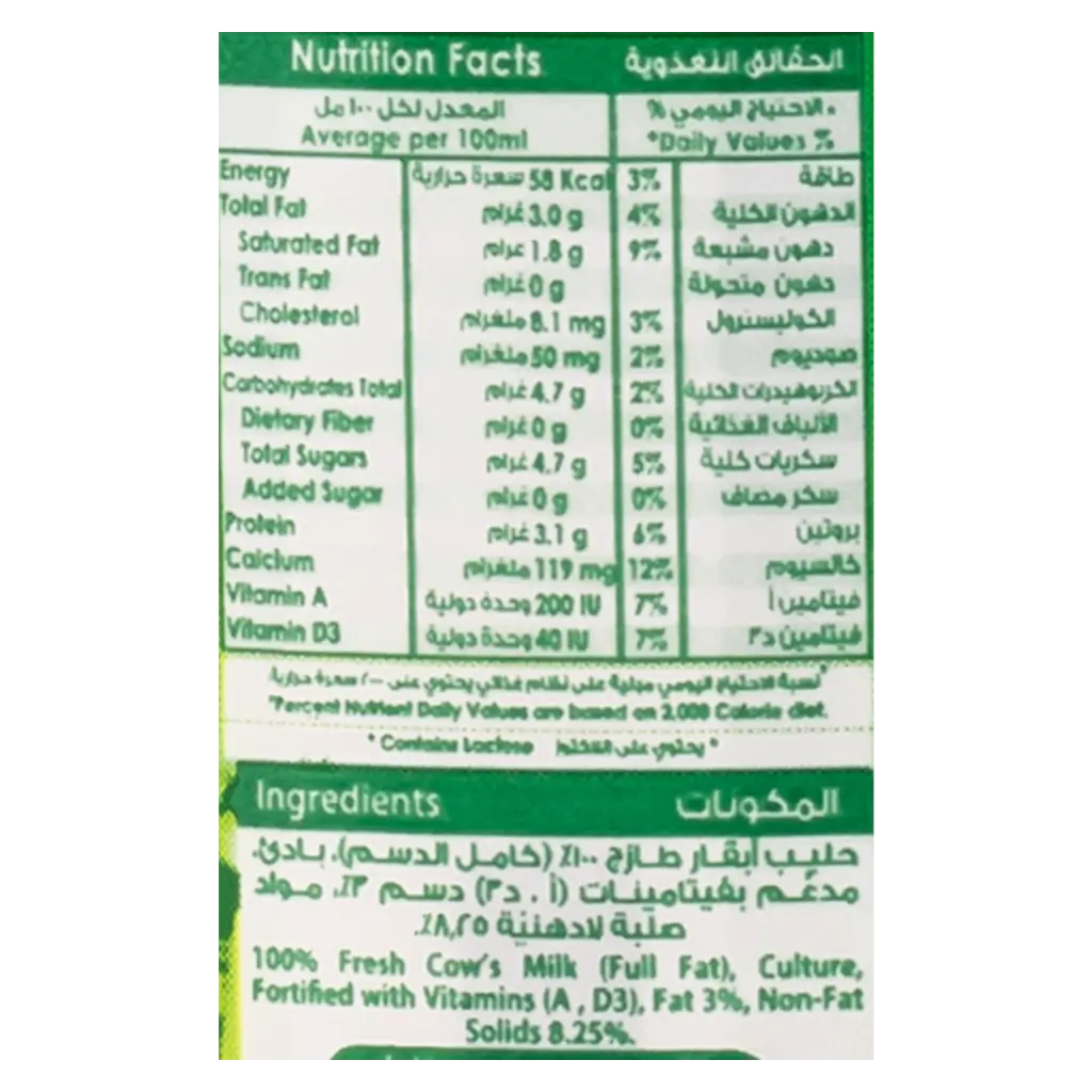 Nadec Laban Full Fat 180 Ml - view 3