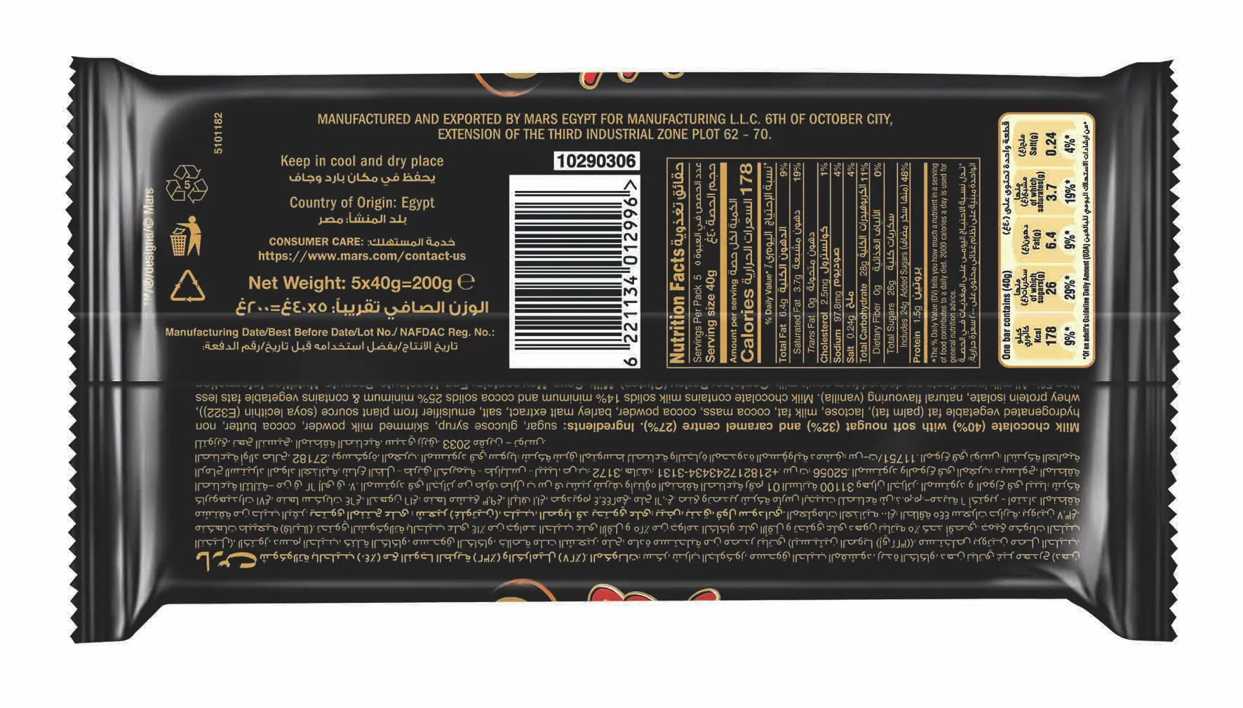 Mars Chocolate 5 pcs 40 gm - view 3