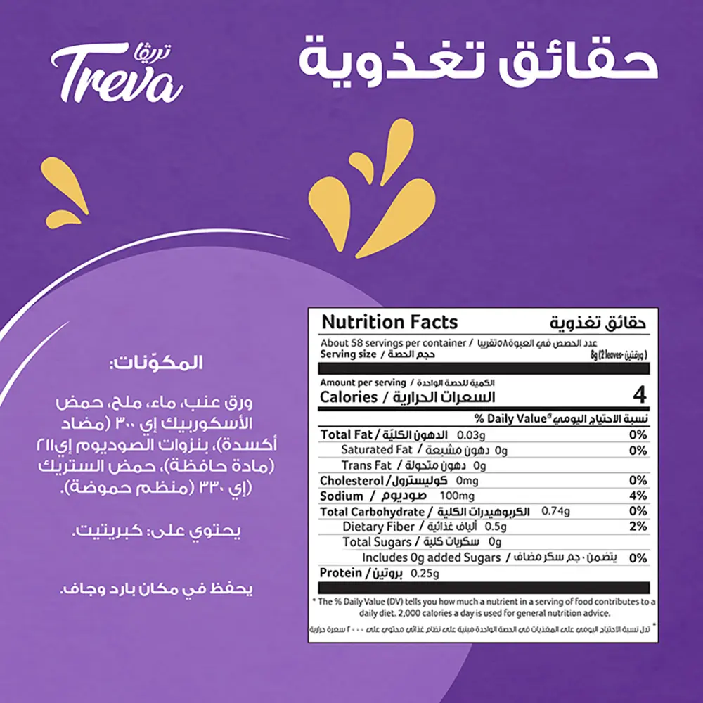 Treva Grape Leaves 960 gm - view 5