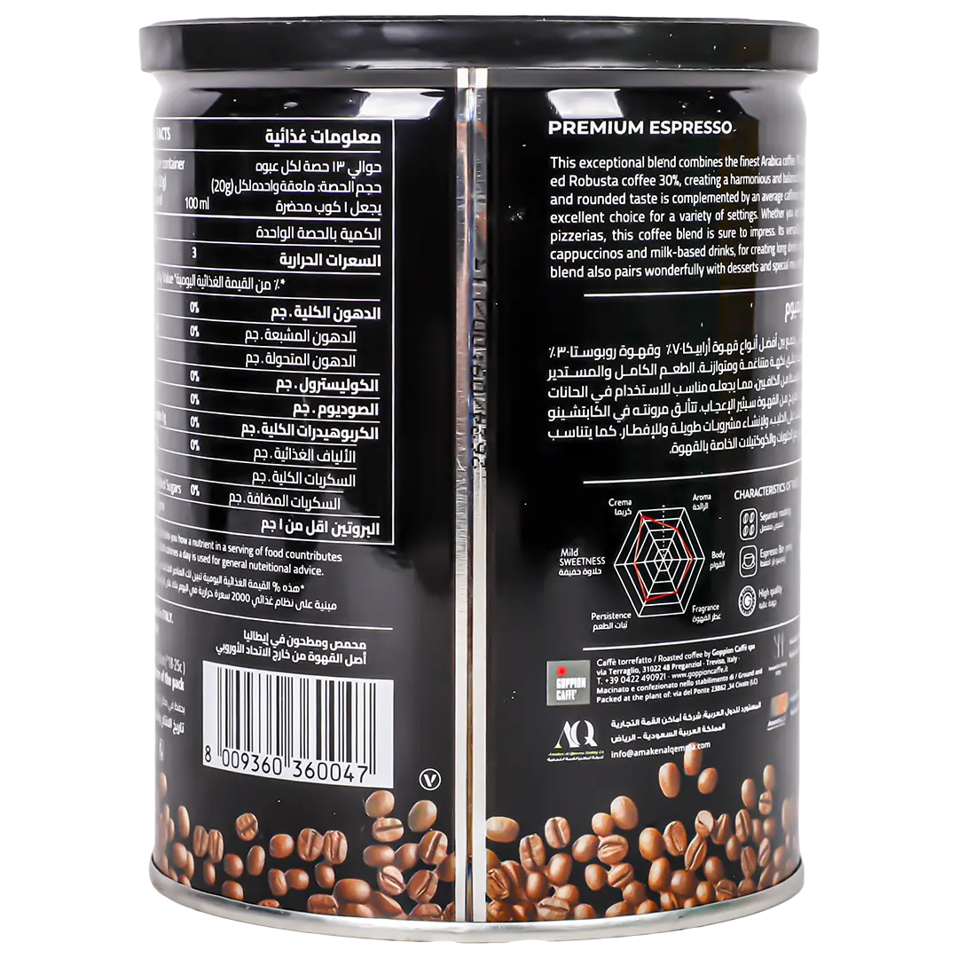 Omnya Premium Coffee Beans Tins 250 gm - view 2