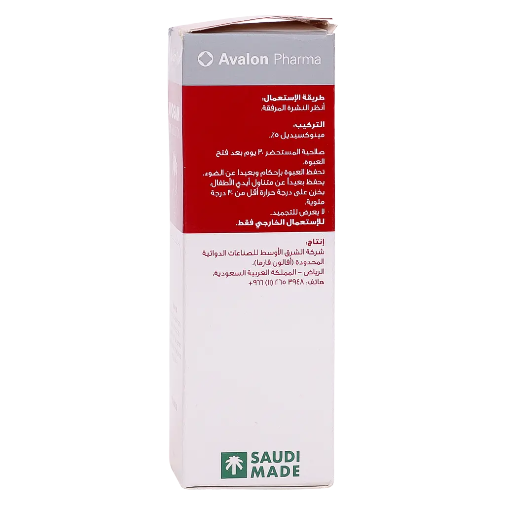 Avogain 5% Spray 50 ml - view 4