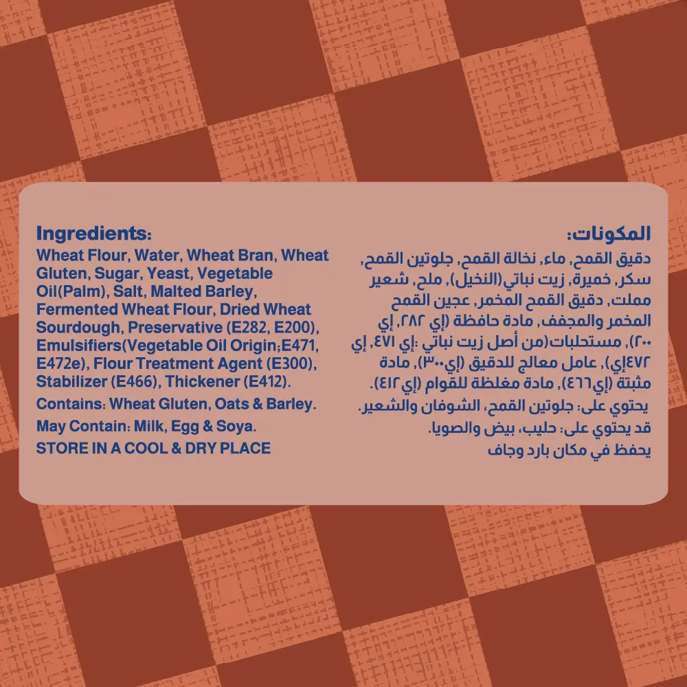 لوزين خبز التوست بر 600 جم - view 3