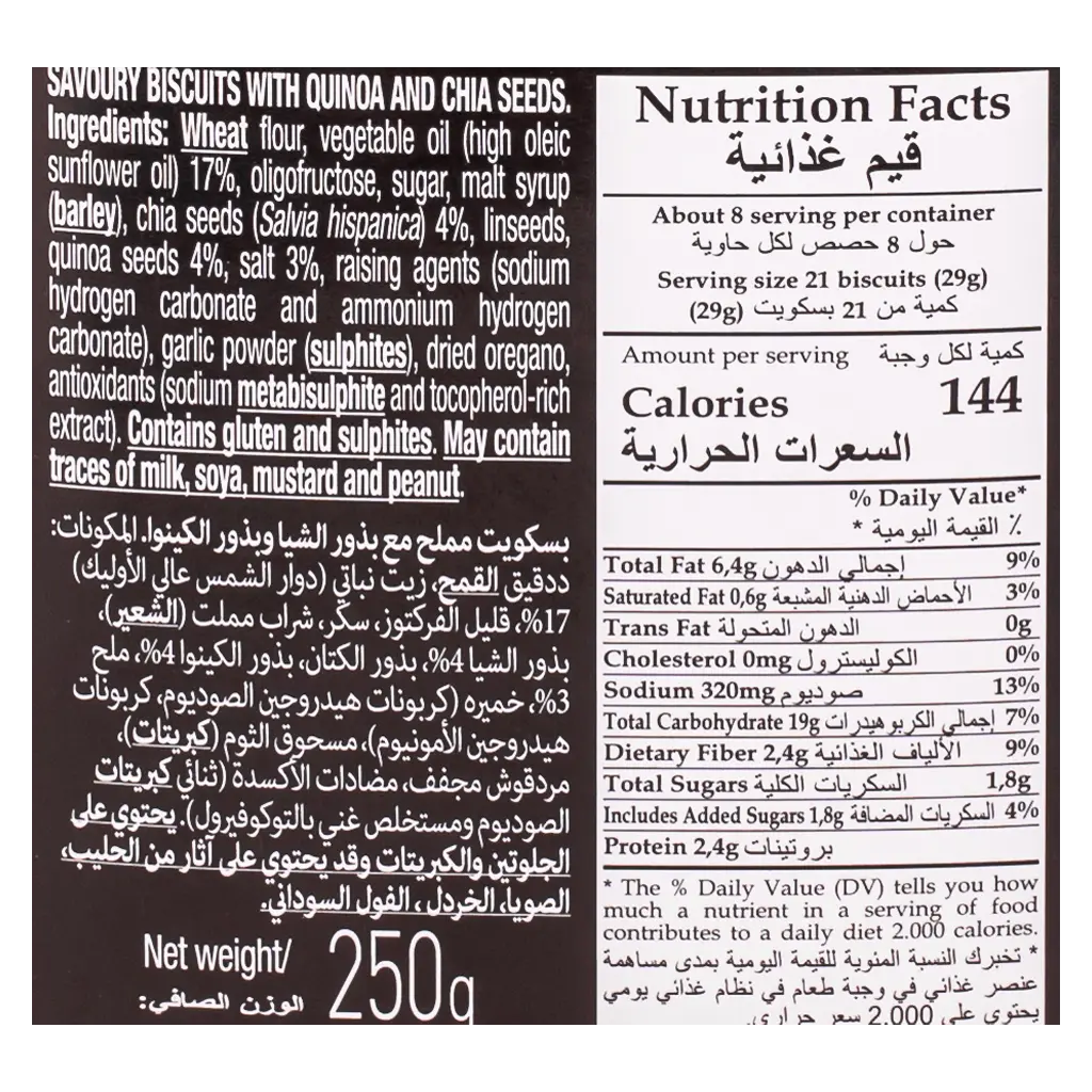 Gullon Quinoa And Chia Crackers 250G - view 3