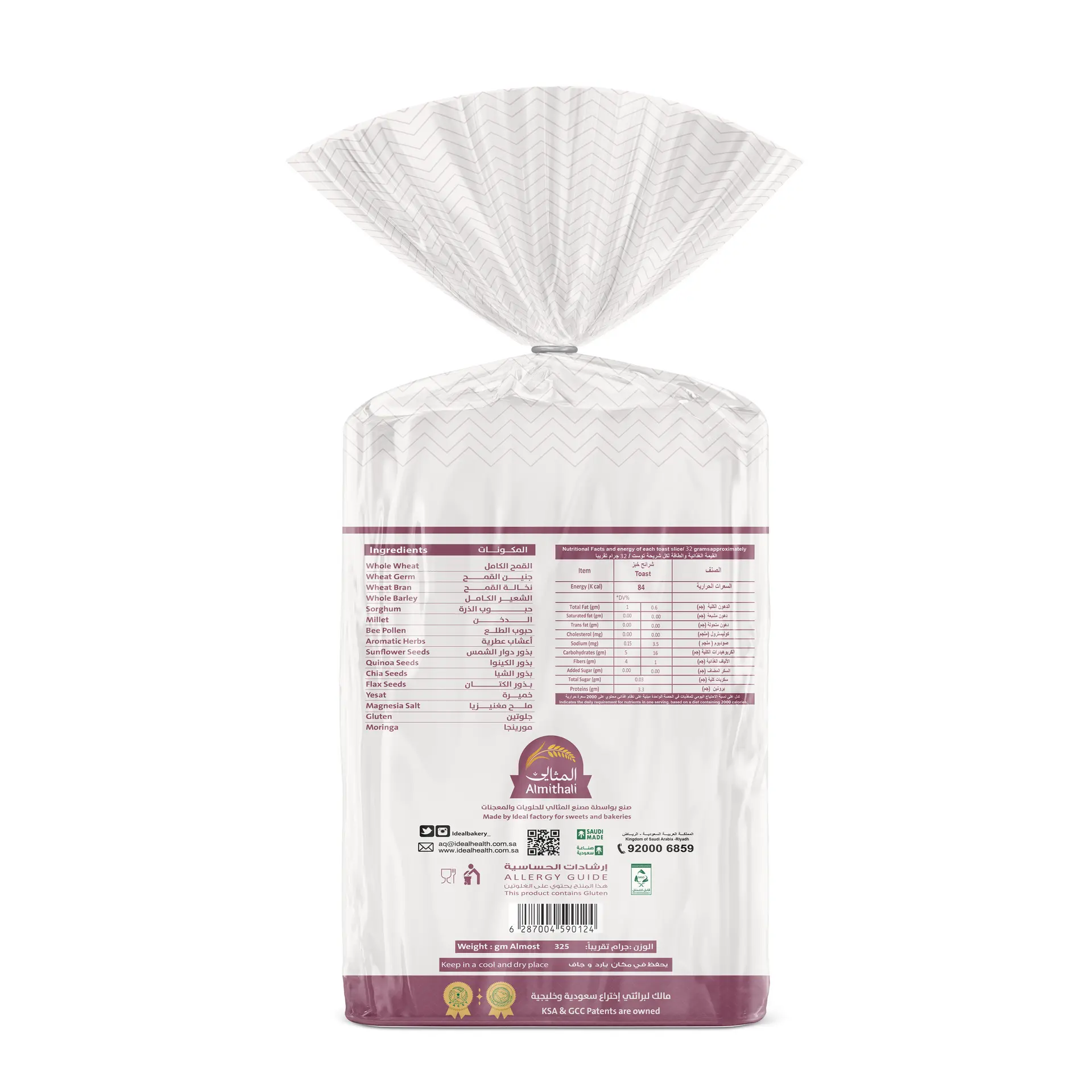 Almithali Healthy Mini Slices 325 gm - view 2