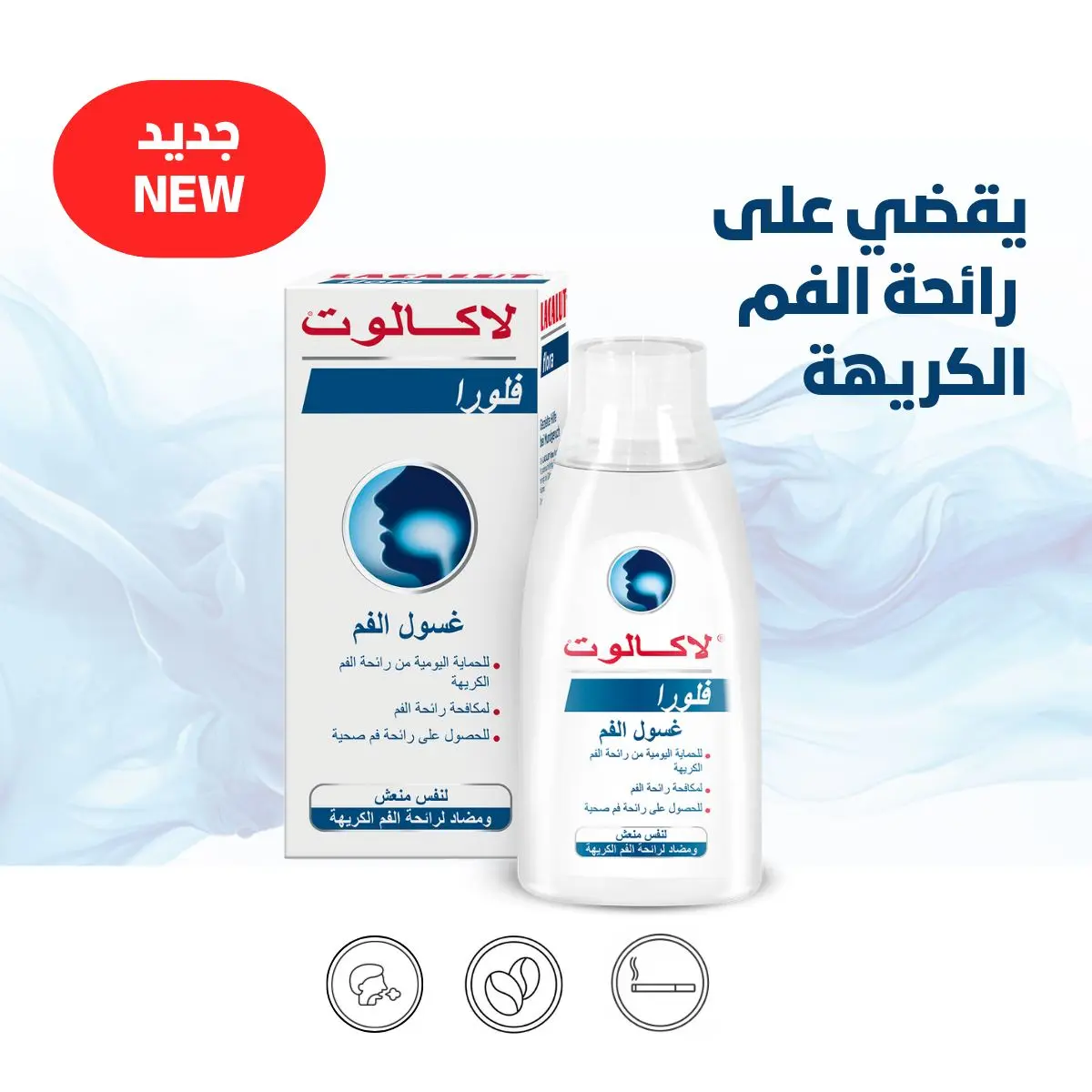 Lacalut Mouthwash Flora 300 ml - view 7