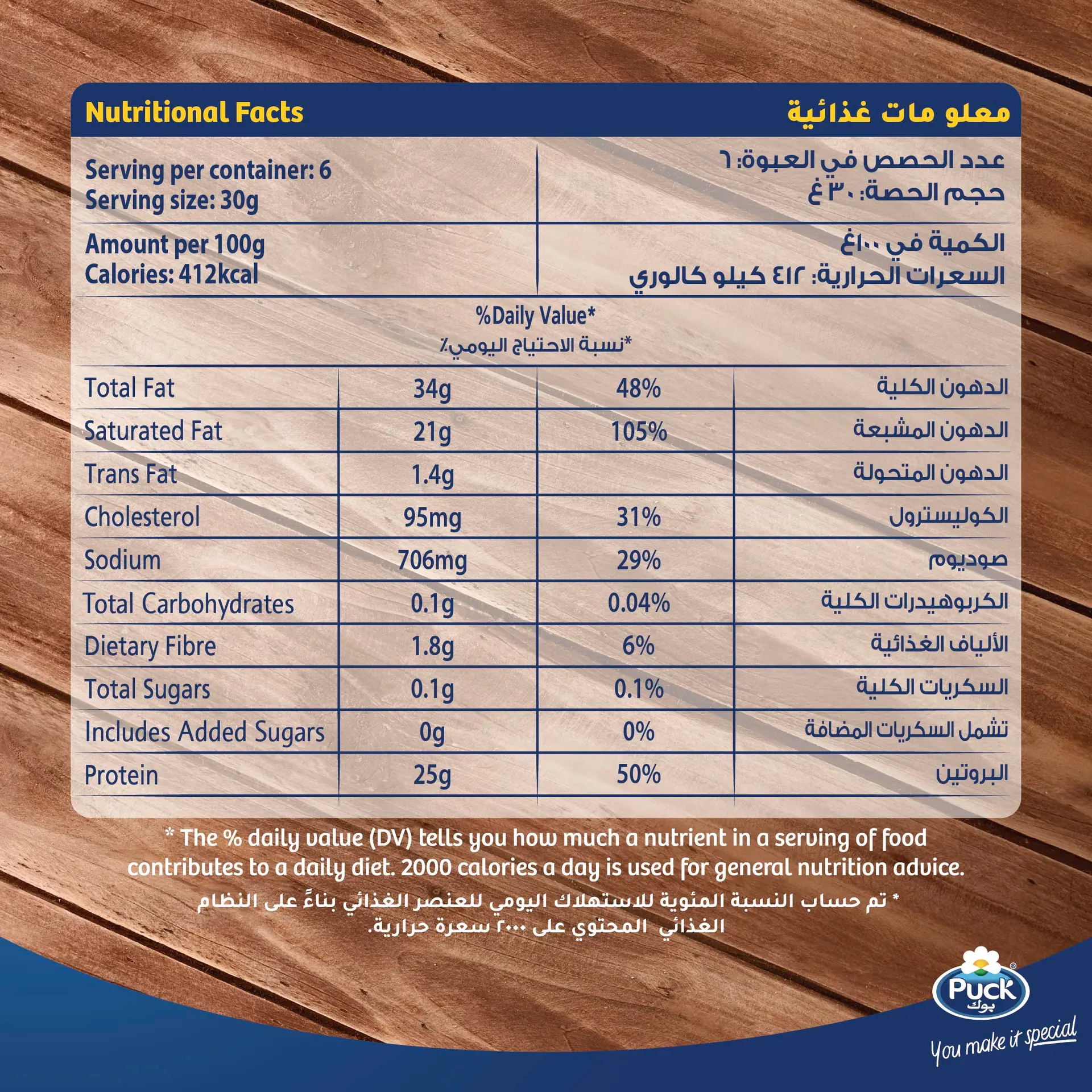 Puck Cheddar Shredded Cheese 400 gm - view 3