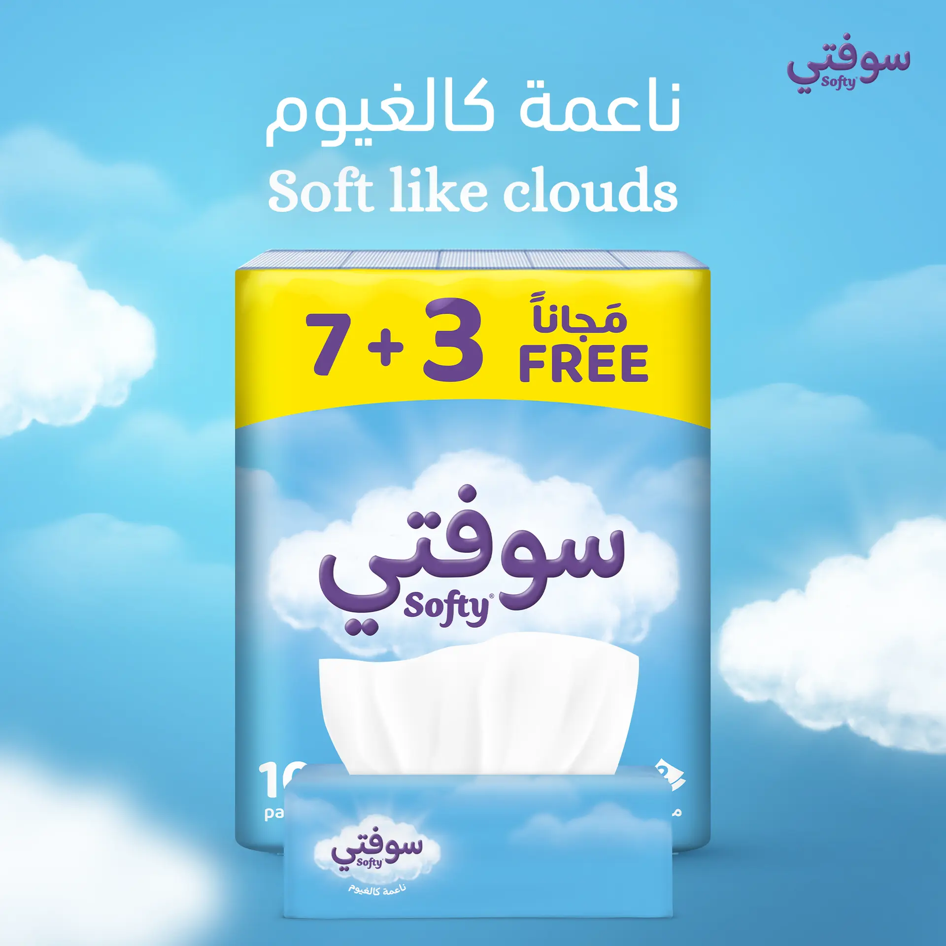 Softy Facial Tissue 7+3 Tissue - view 3
