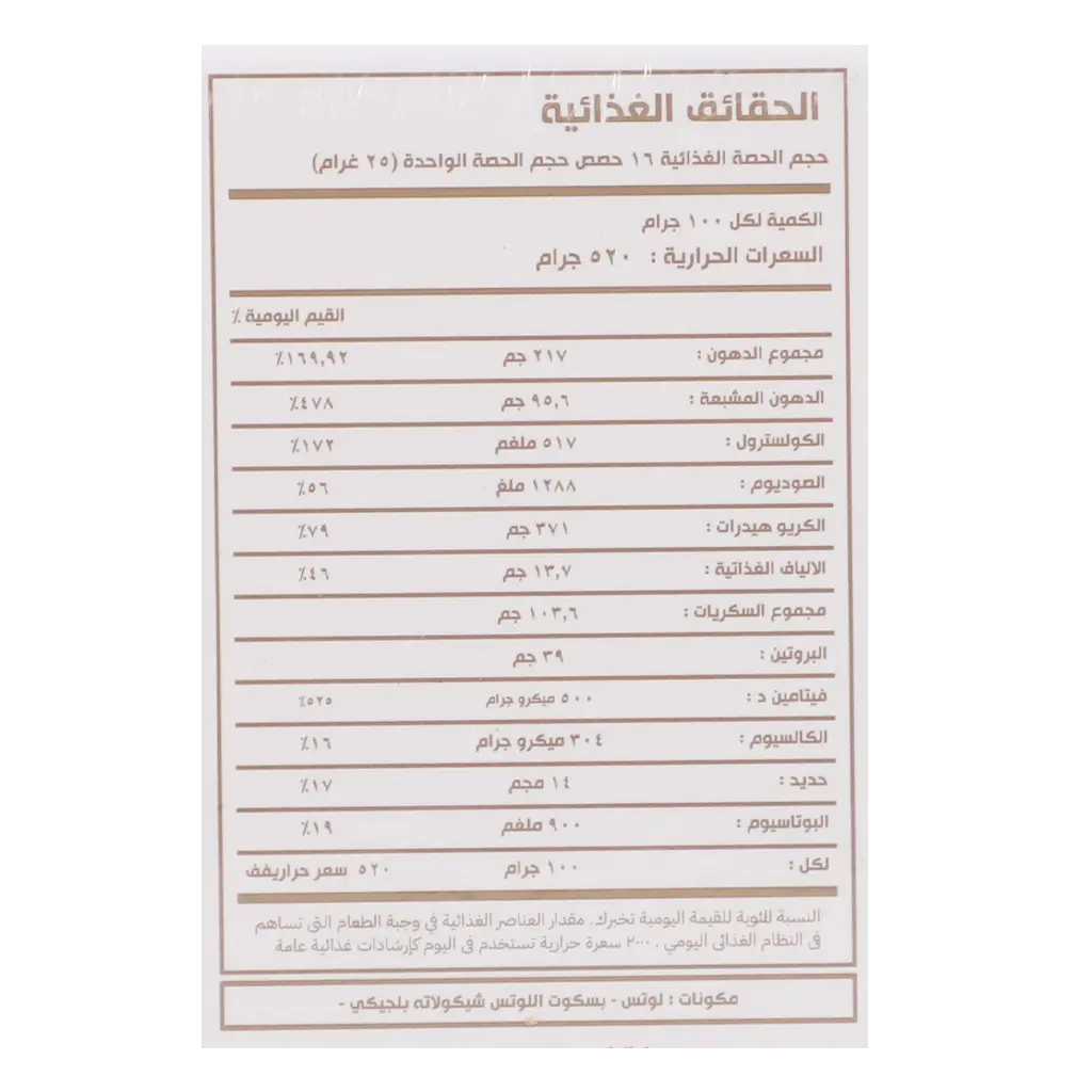 رهش جيوفين مستطيل 278 جم - view 4