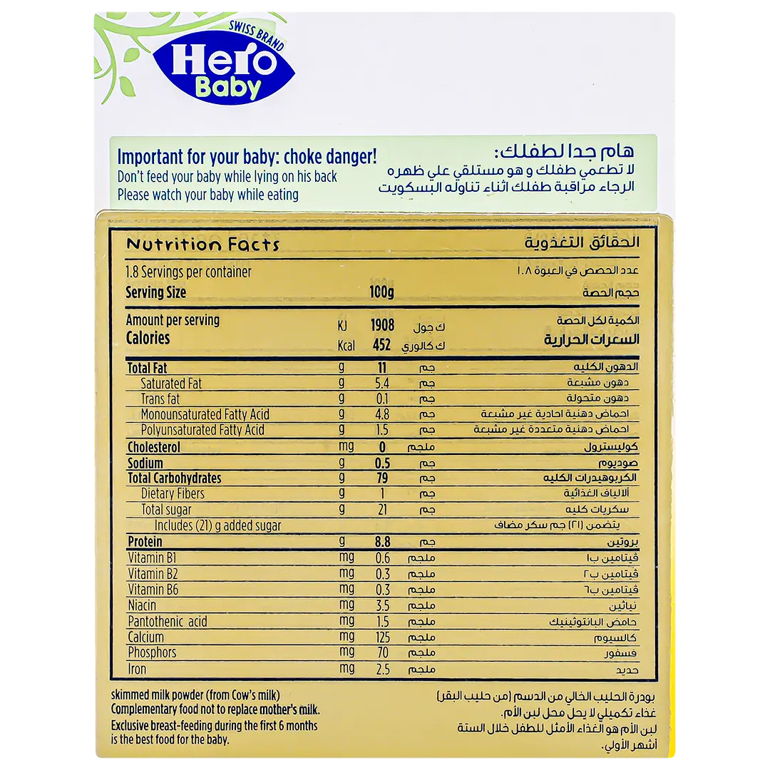 Hero Baby TeethinGm Biscuits Banana 180Gm - view 3