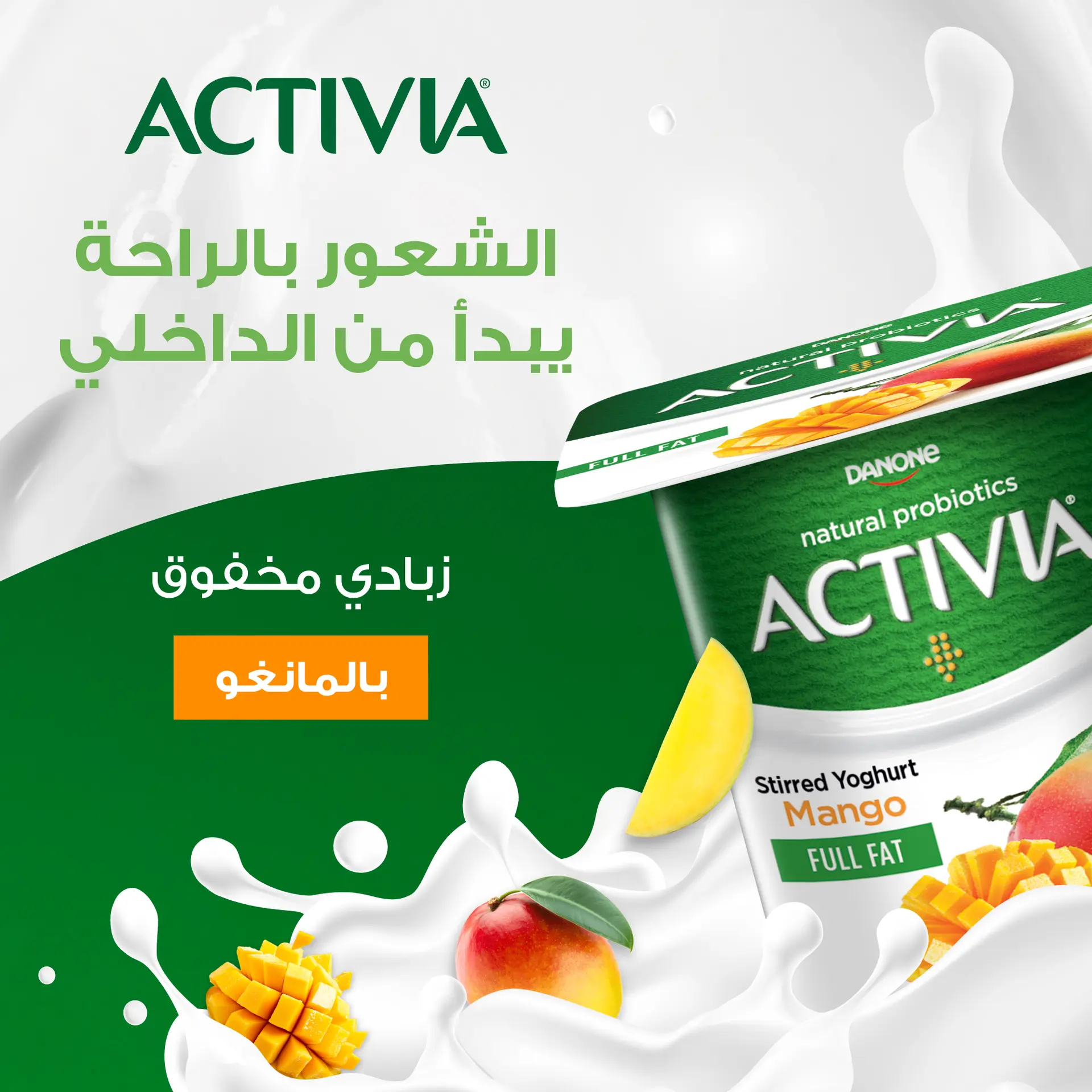 Activia Yoghurt Mango 120 gm - view 6