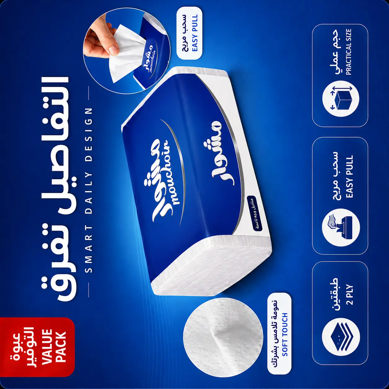 Mouchoir Facial Tissue 160 Sheets 2Ply Pack of 10 pcs - view 2