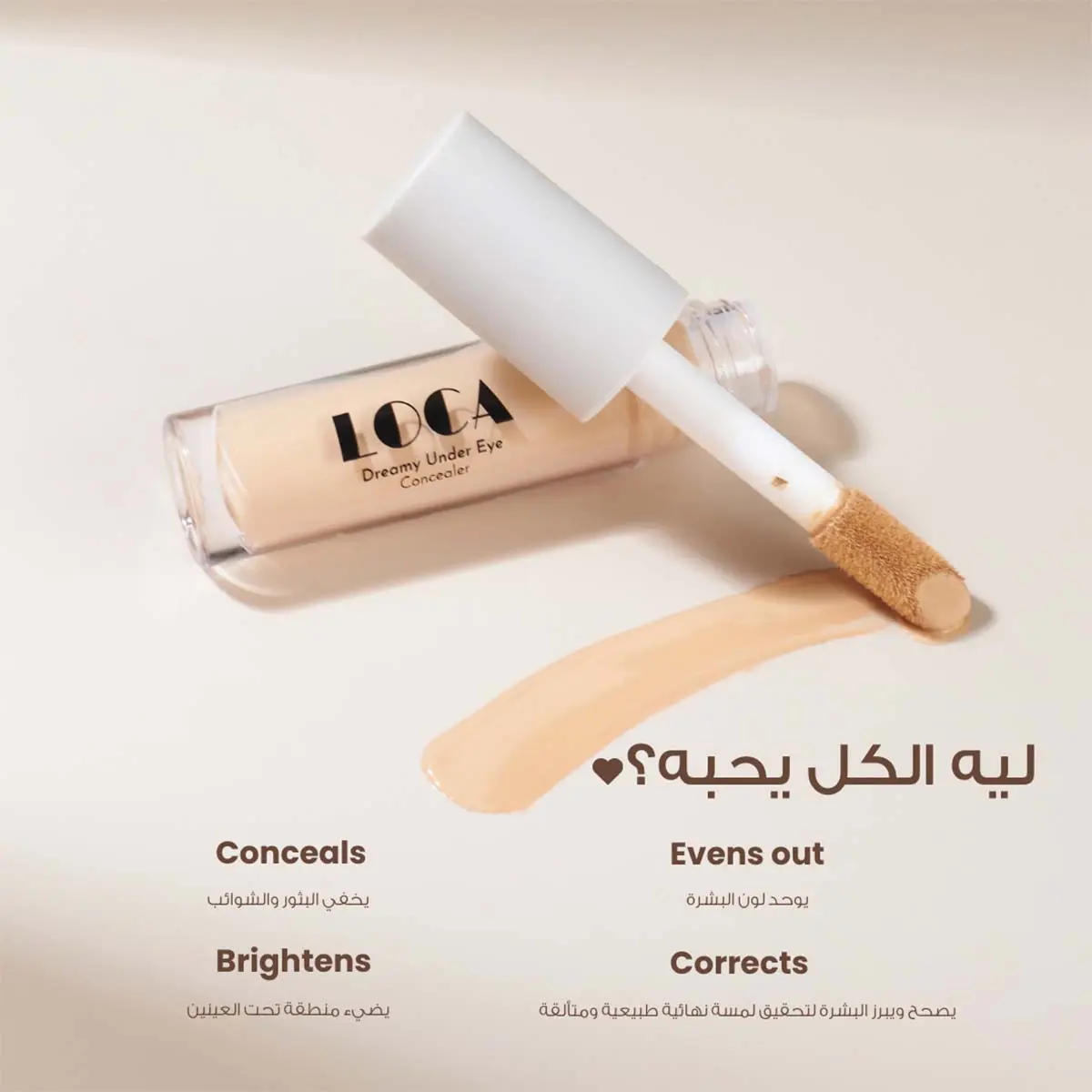 Loca Dreamy Under Eye Concealer Meringue 01 - view 3