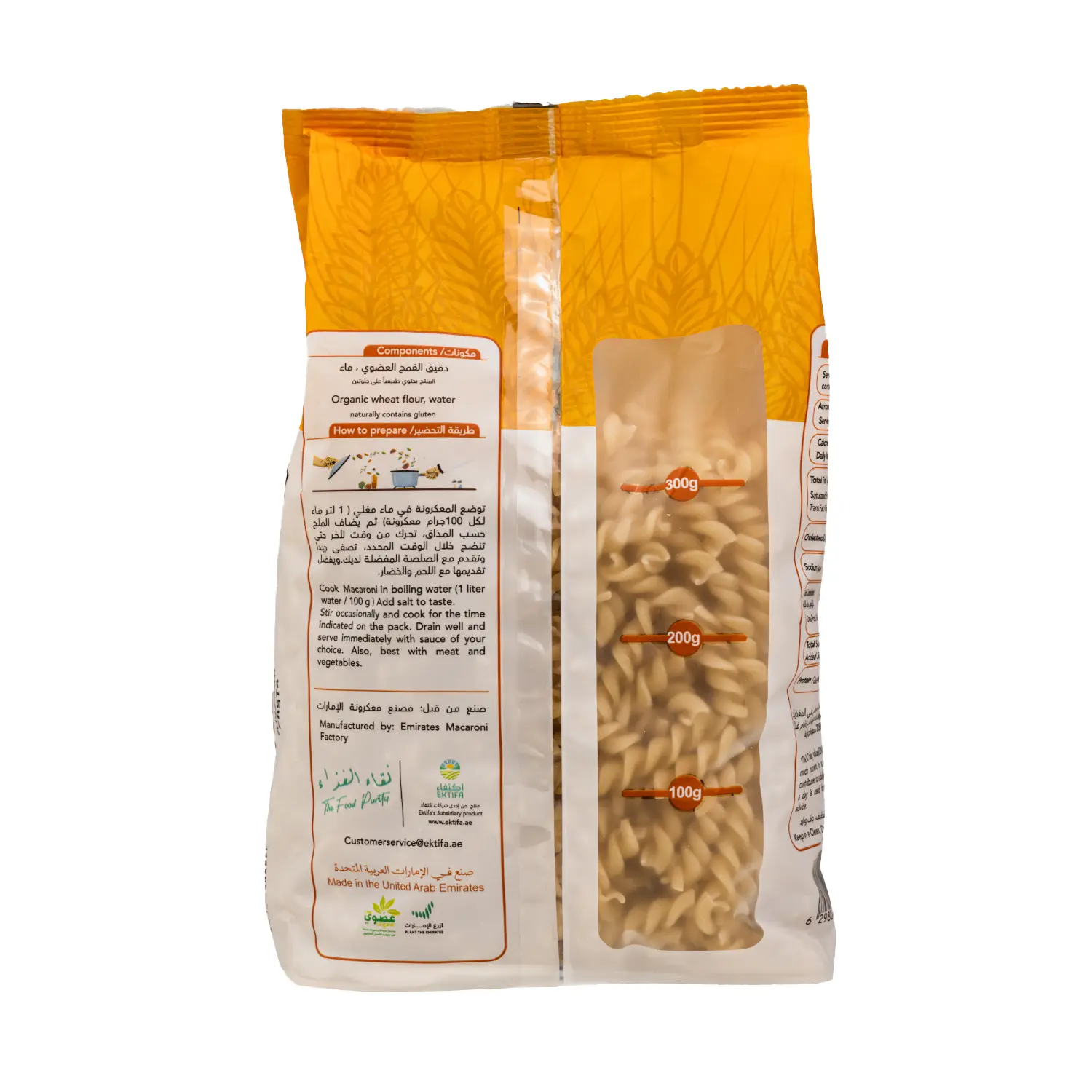 Saba Sanabel Organic Fusilli Pasta 400 Gm - view 2