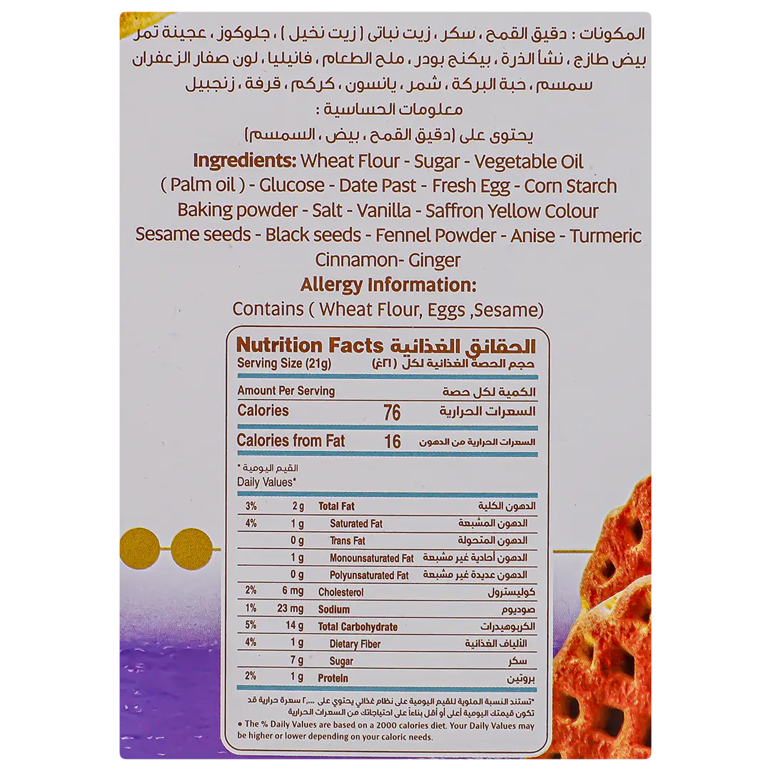  Bentty Kleja Dates Maamoul 350 gm - view 3