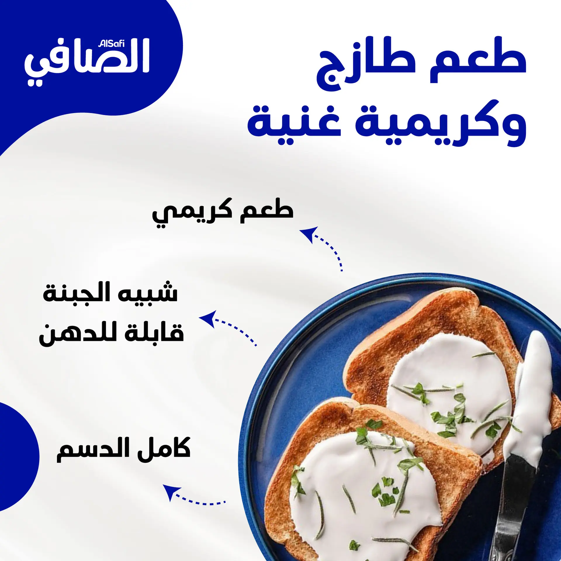 Alsafi Analogue Spreadable Cream Cheese 500 gm - view 5