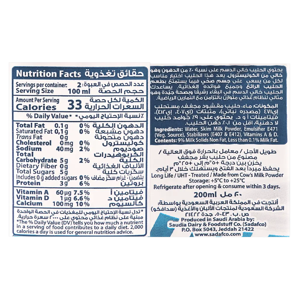 Saudia Skimmed Milk 200 ml - view 4