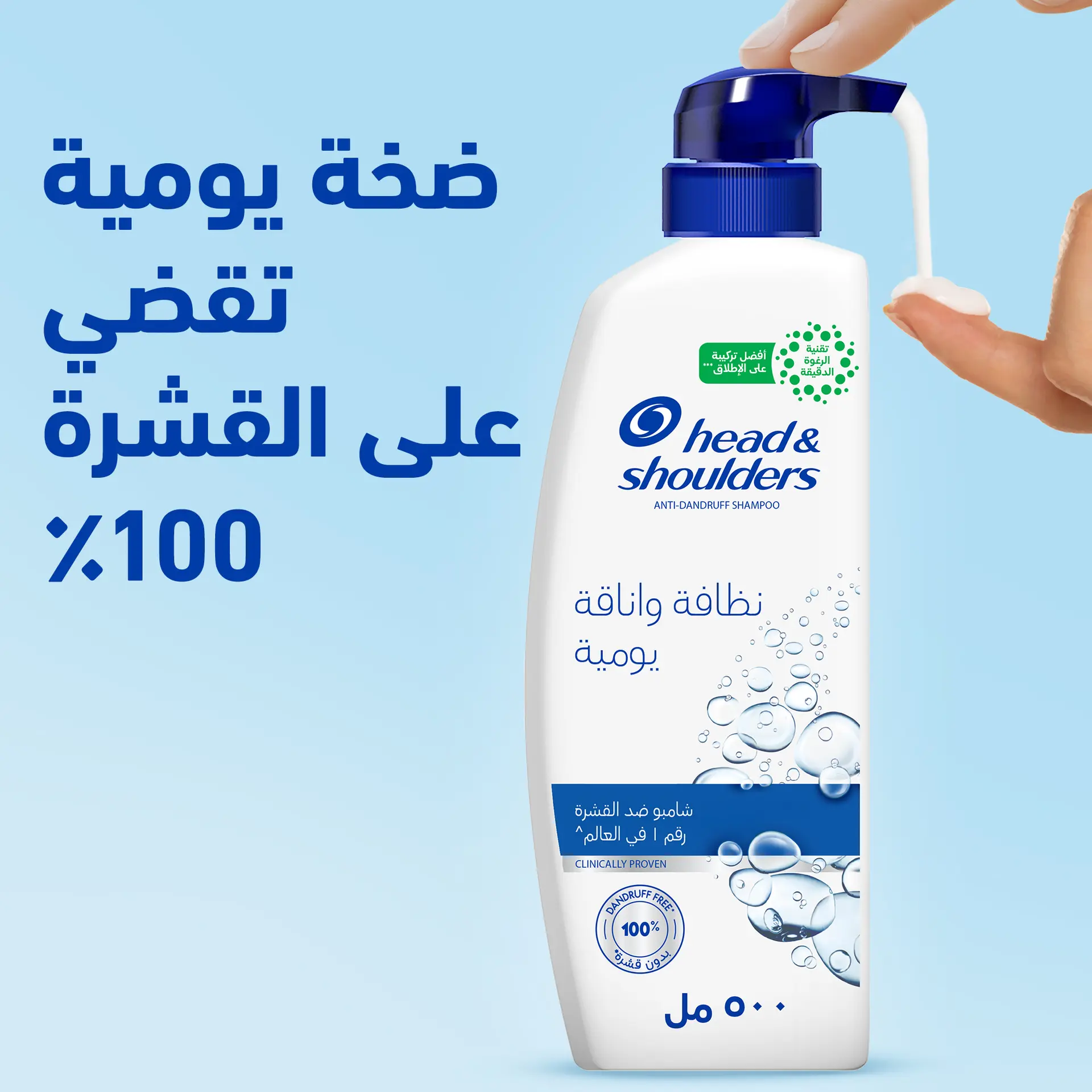 Head & Shoulders Daily Clean Anti Dandruff Shampoo 500 ml - view 5