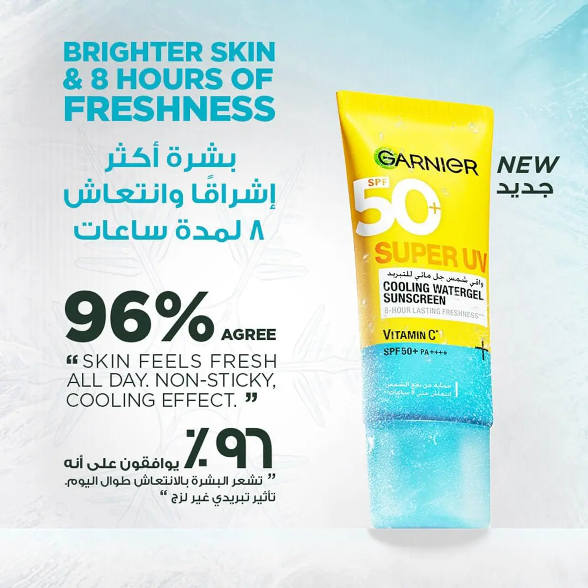 Garnier Skinactive Super UV Cooling Gel SPF50+ 60ml - view 5