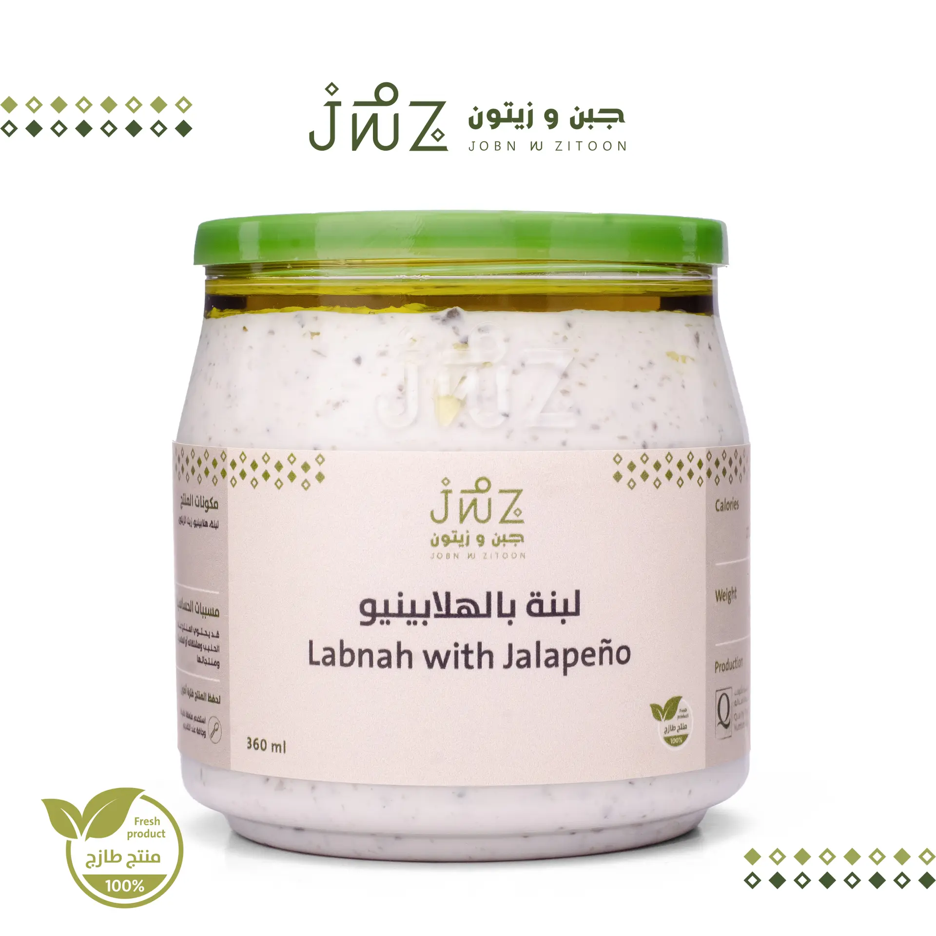 Labneh with Jalapeno 360 gm - view 3