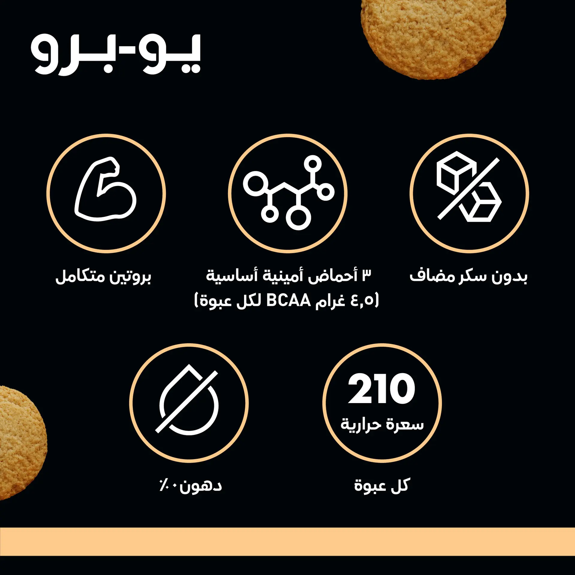Yopro Protein Pudding Cookie 130 gm  - view 7