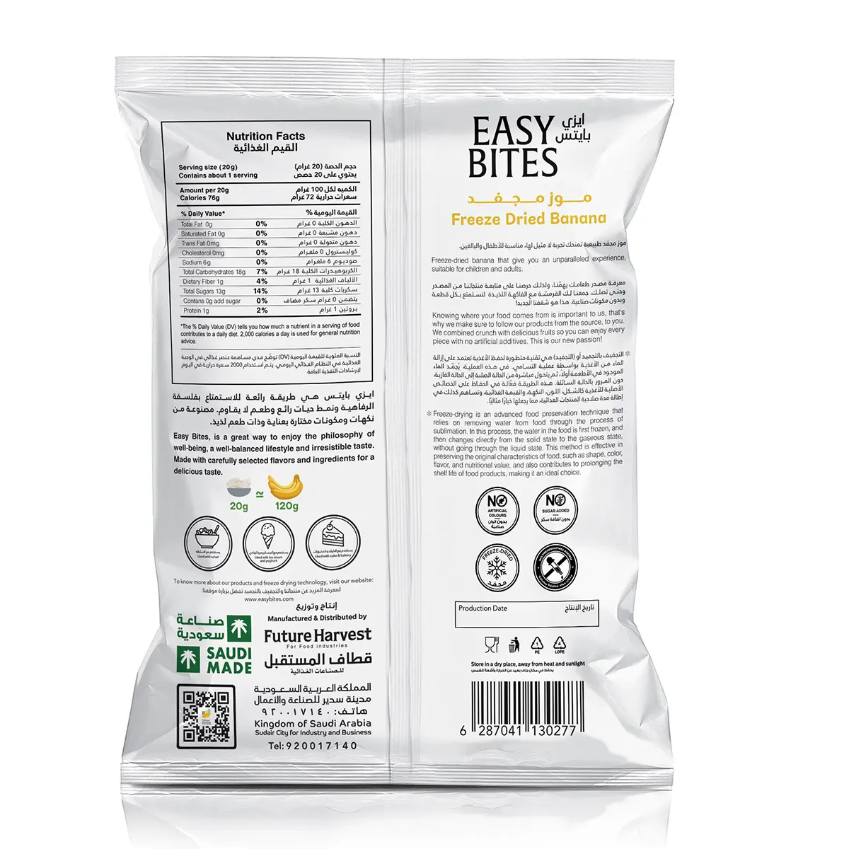 Easy Bites Dried Banana Slice 20 gm - view 3