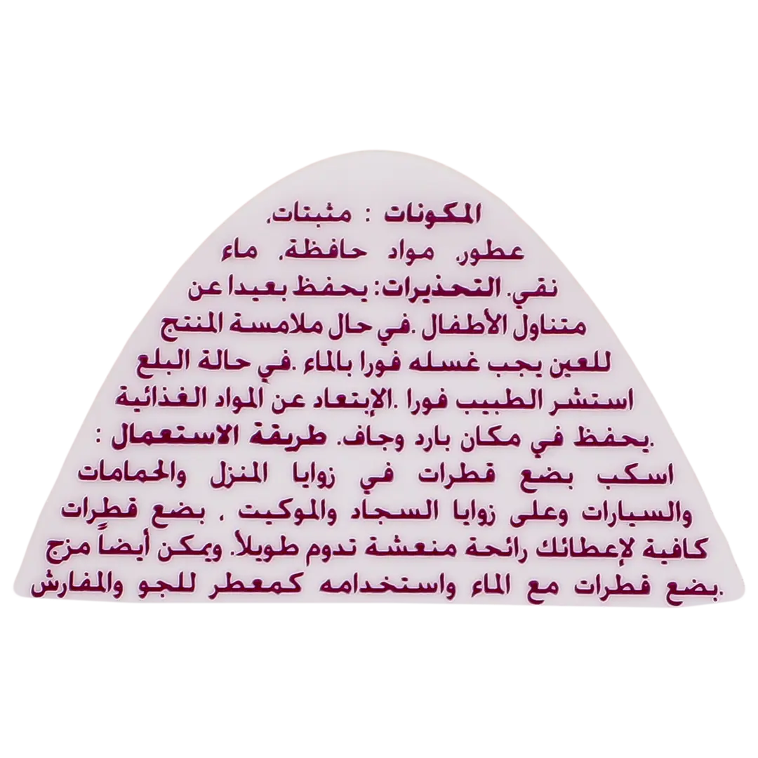 لميس معطر متعدد الاستخدام فلورا  شديد التركيز فلورسي 200 مل  - view 3