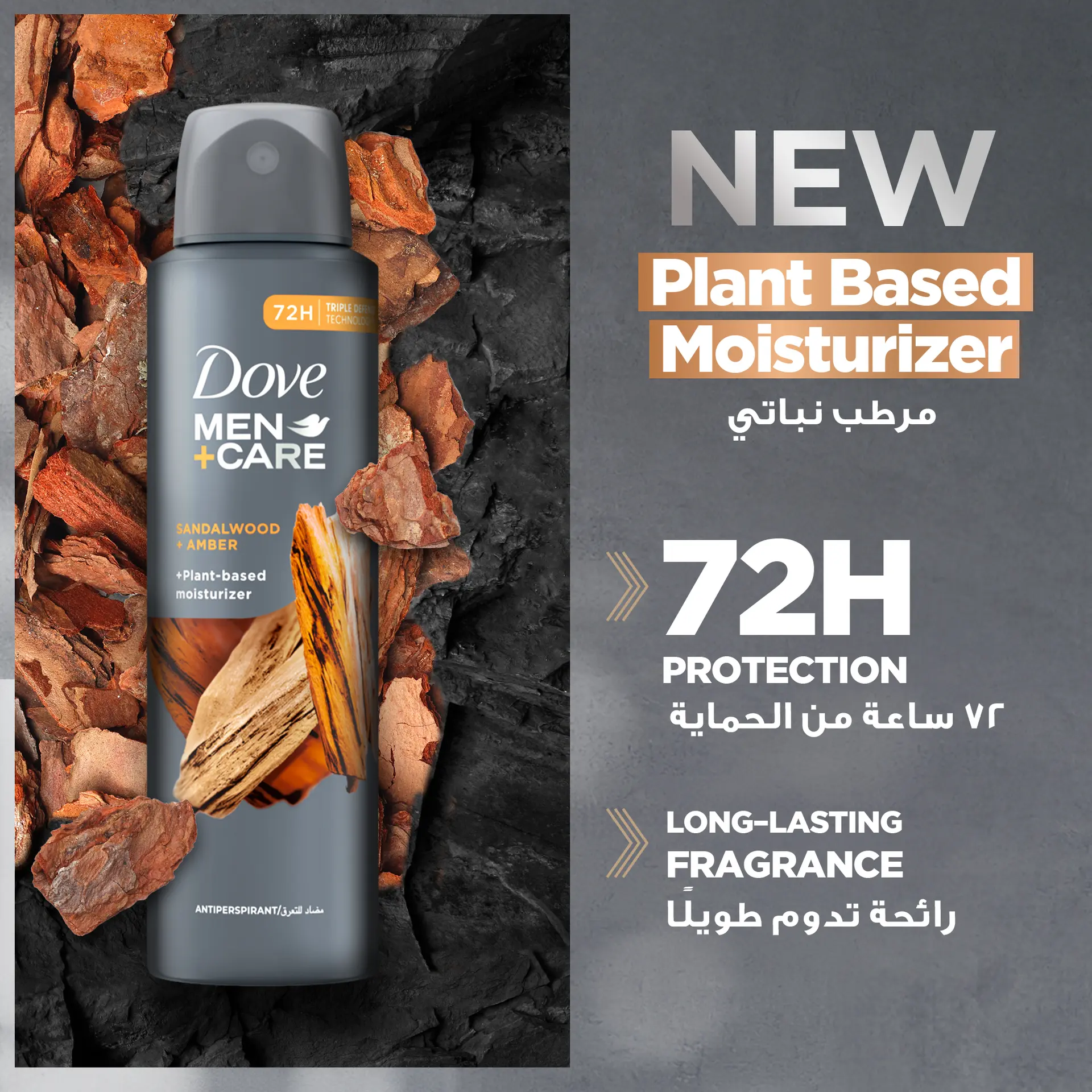 Dove Men +Care Antiperspirant Deodorant Spray Sandalwood & Amber 150 Ml - view 4