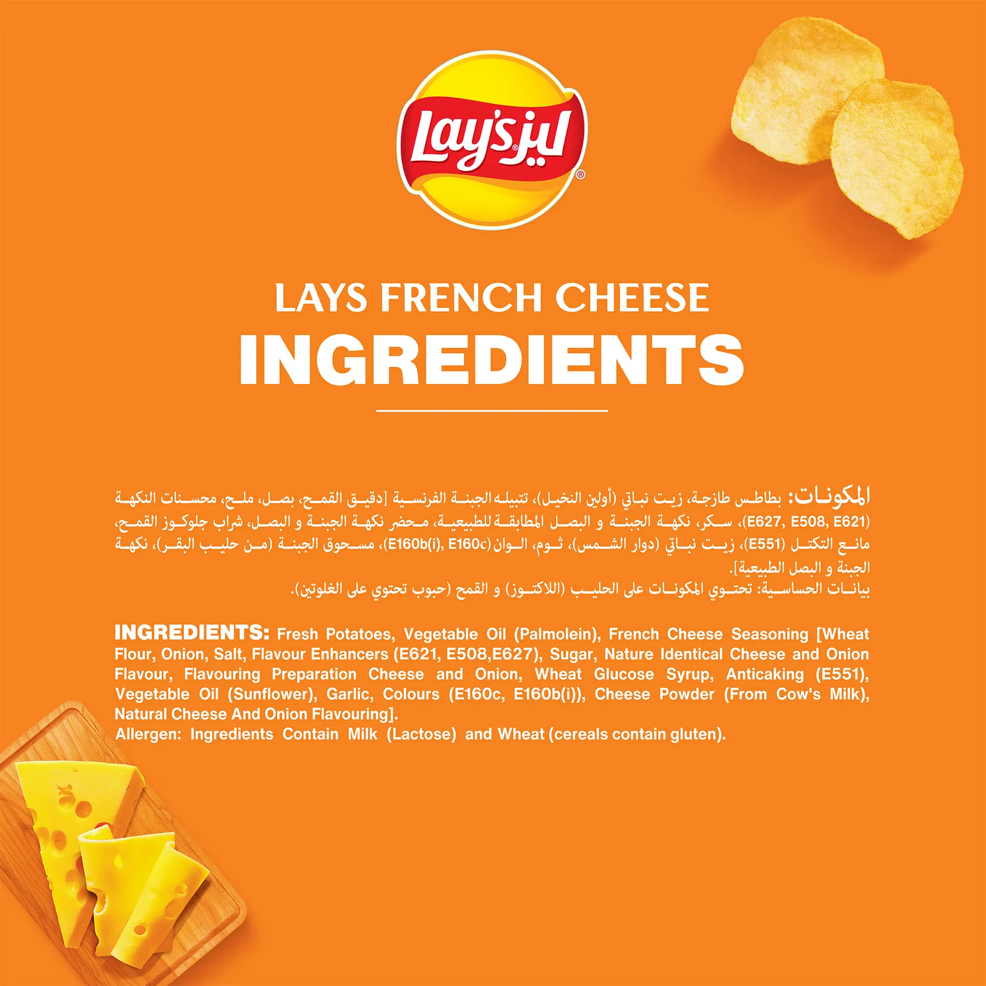 Lays French Cheese 110 gm - view 7