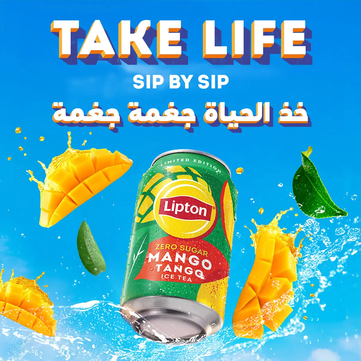 Lipton Ice Tea Mango Tango Zero  320 ml - view 9