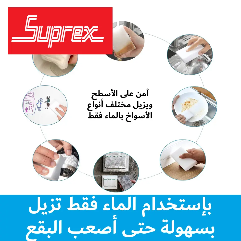 سوبريكس الإسفنجة السحرية 8 قطع - view 4