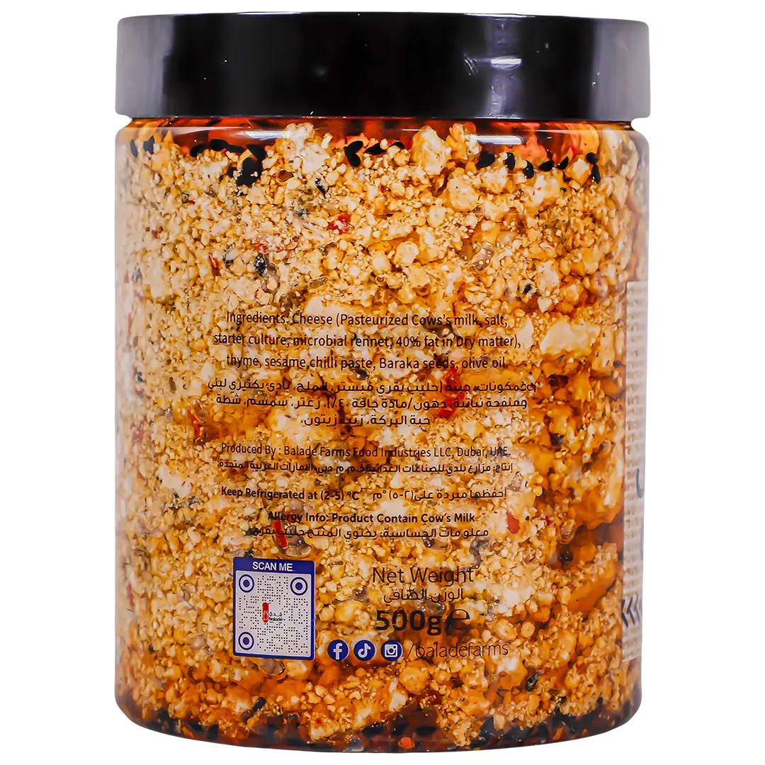 Balade Chanklish Cheese with Olive Oil  500 gm - view 3