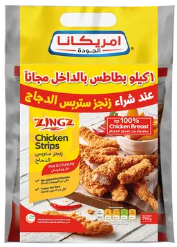 امريكانا ستريبس دجاج حار 750 جم + بطاطس مجانا 1 كجم