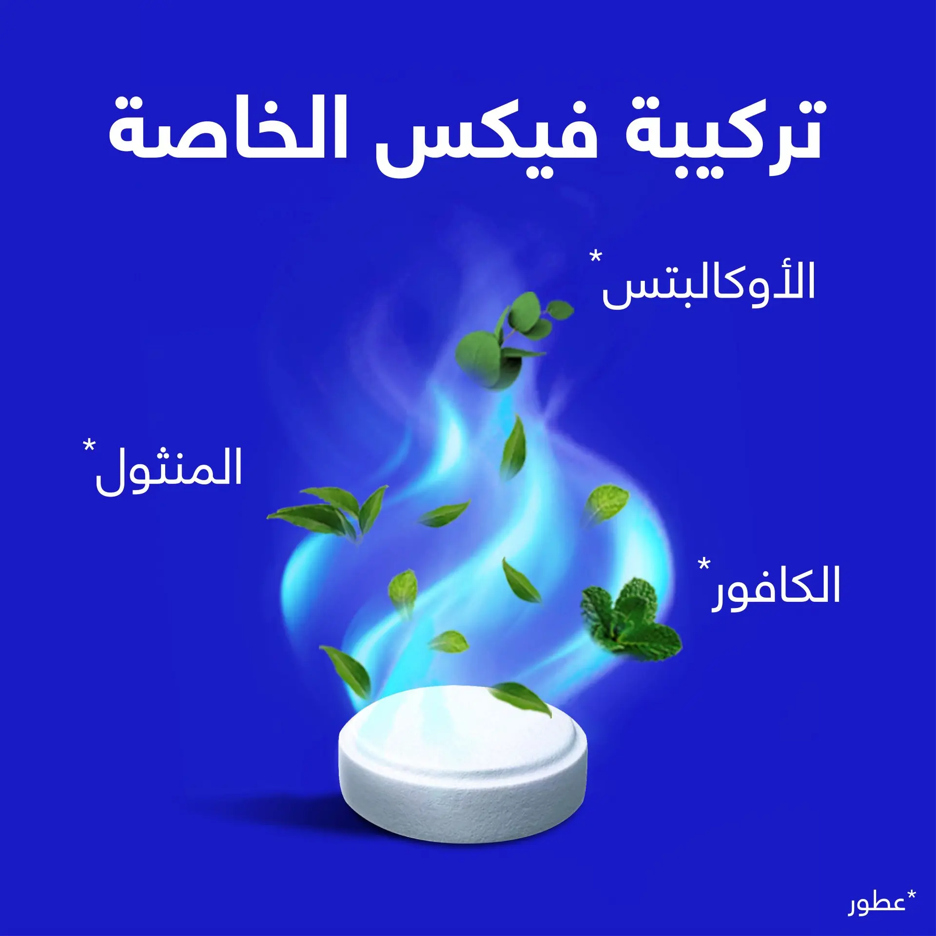 فيكس فابو شاور أقراص الاستحمام لتسهيل التنفس 5 أقراص - view 2