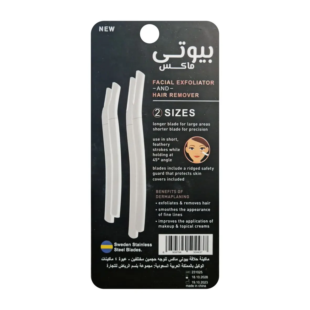 Beauty Max Razor For Face & Body 4 pcs - view 2