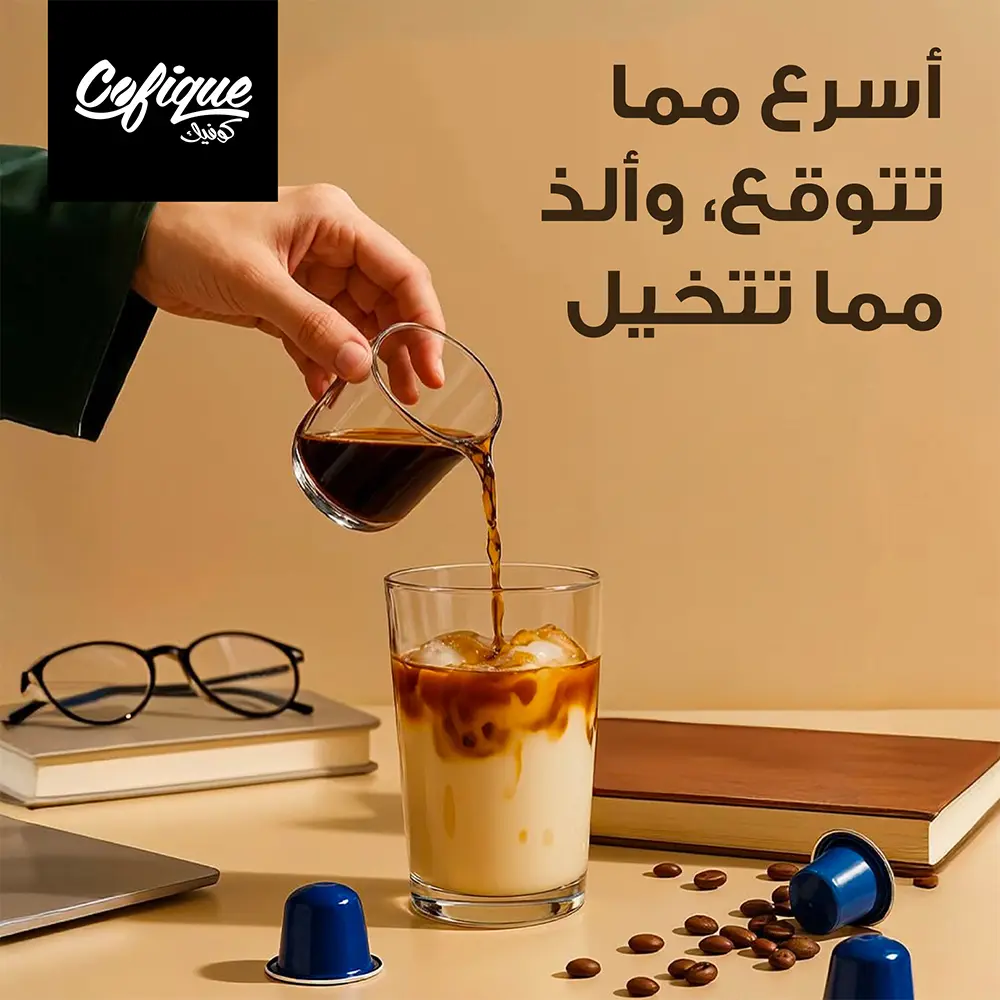 كوفيك كبسولة قهوة كولومبيا 10 حبات 55 جم - view 5