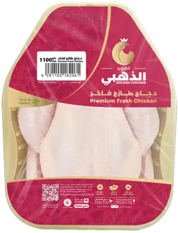 الفروج الذهبي دجاج مبرد فاخر 1100 غم