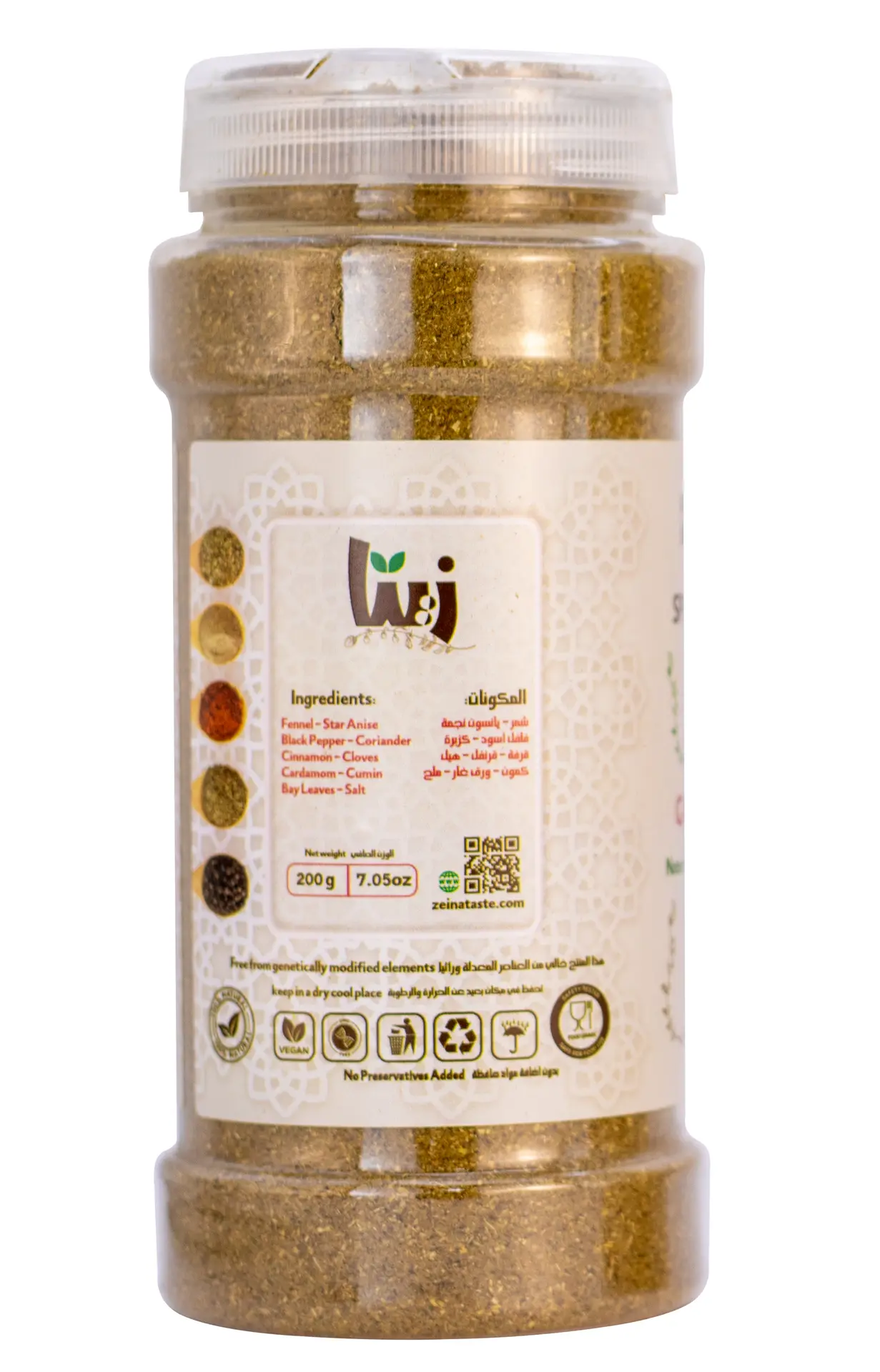 Zeina Garam Masala Spices 200 gm - view 2