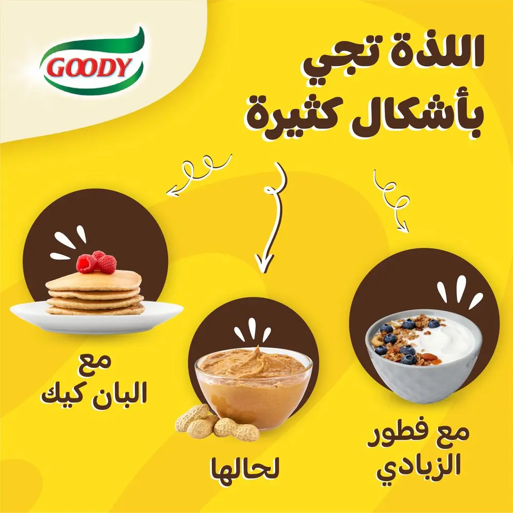 Goody Creamy Peanut Butter 340 gm - view 5