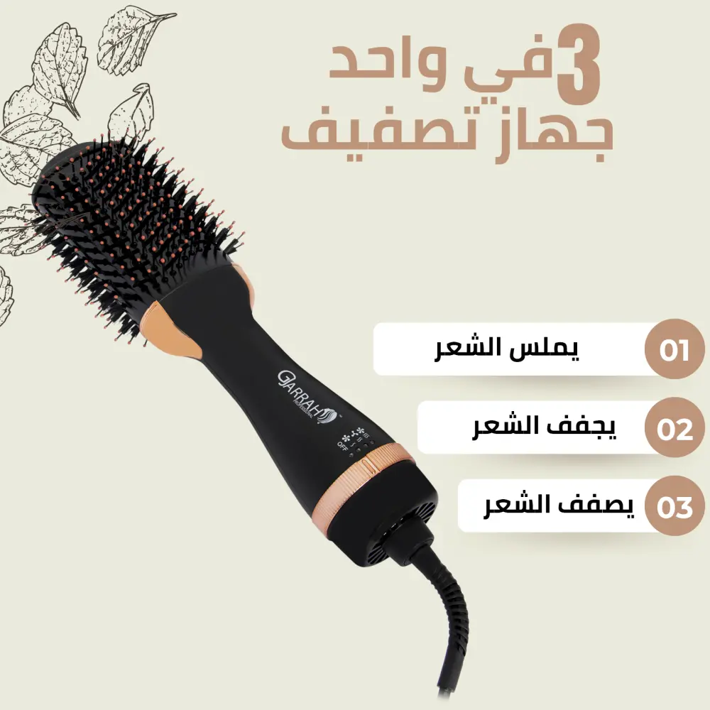 G. Jarrah 3 in 1 Hair Drying Styling and Straightening Brush Device 5001 - view 6