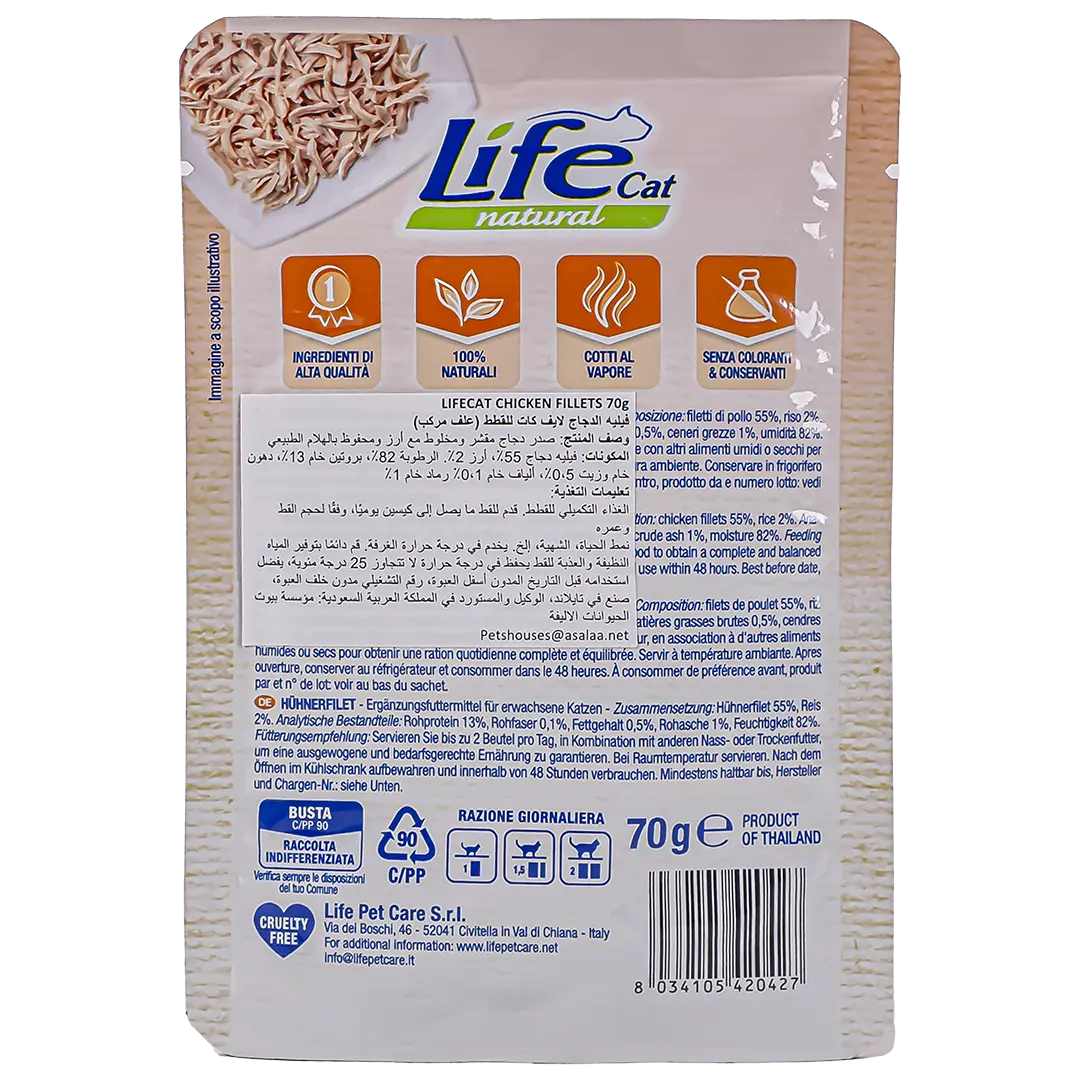 Lifecat Chicken  Fillet for Adult Cats   70 gm - view 2