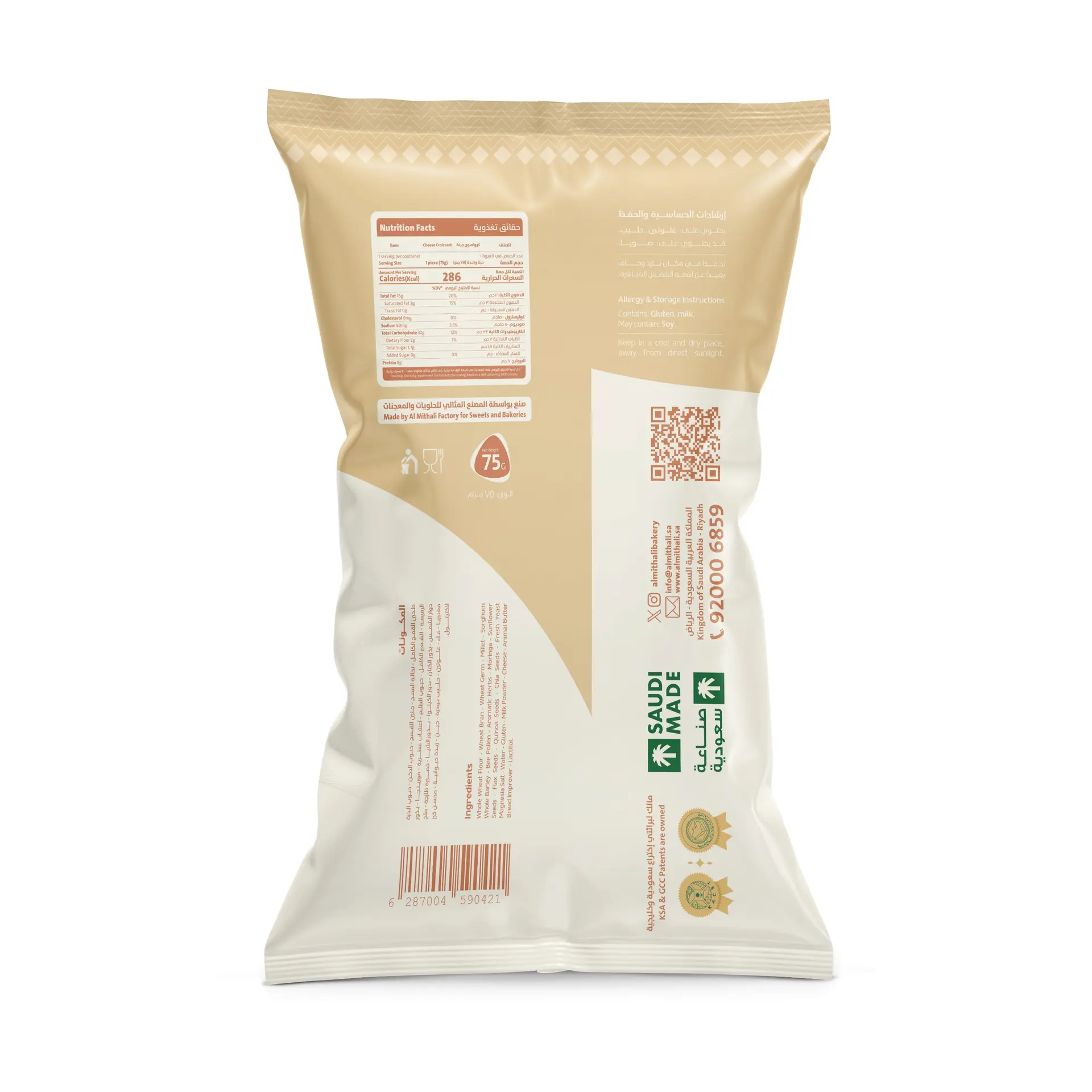 Almithali Healthy Cheese Croissant 75 gm - view 2