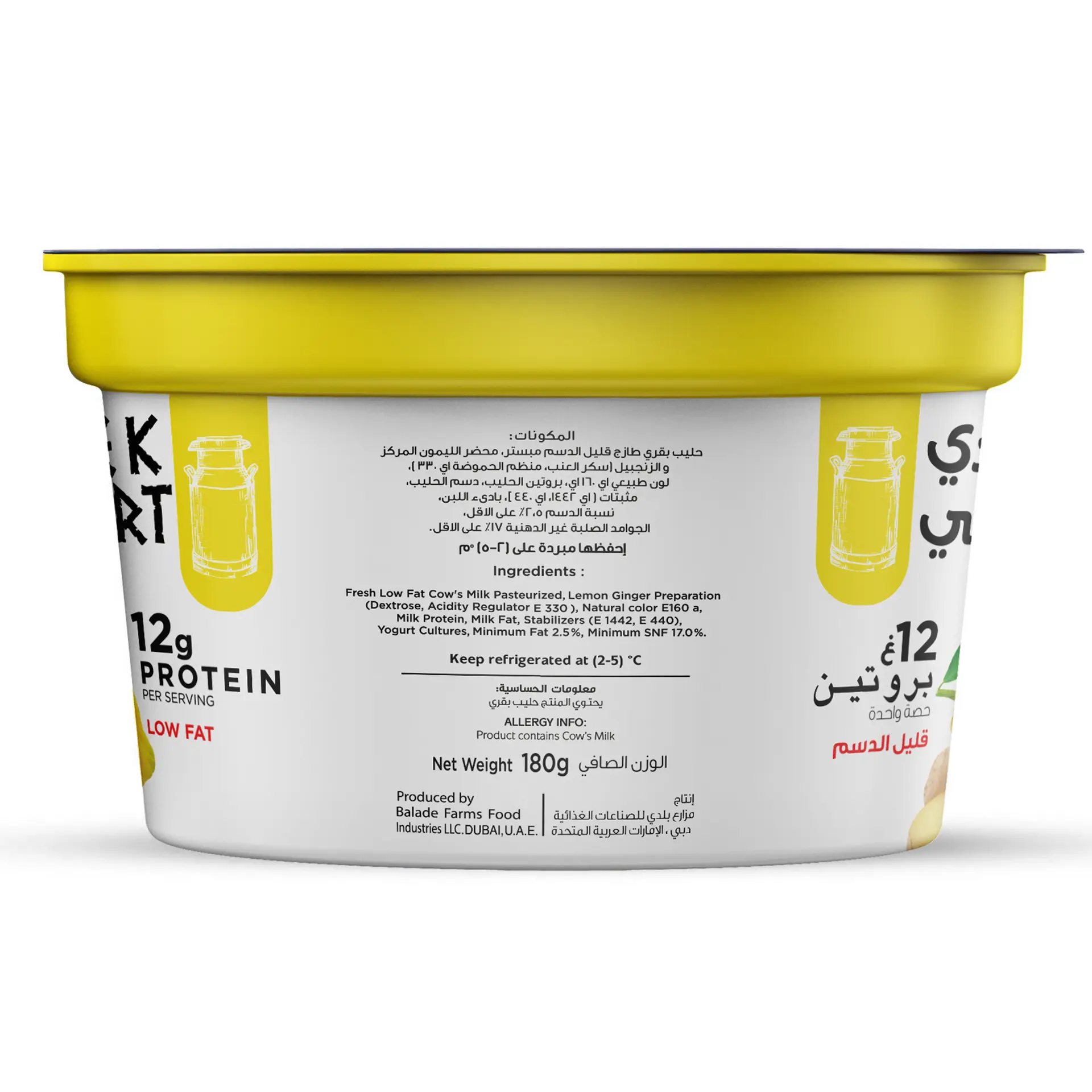 Balade Greek Yoghurt Low Fat Lemon Ginger 180 gm - view 2