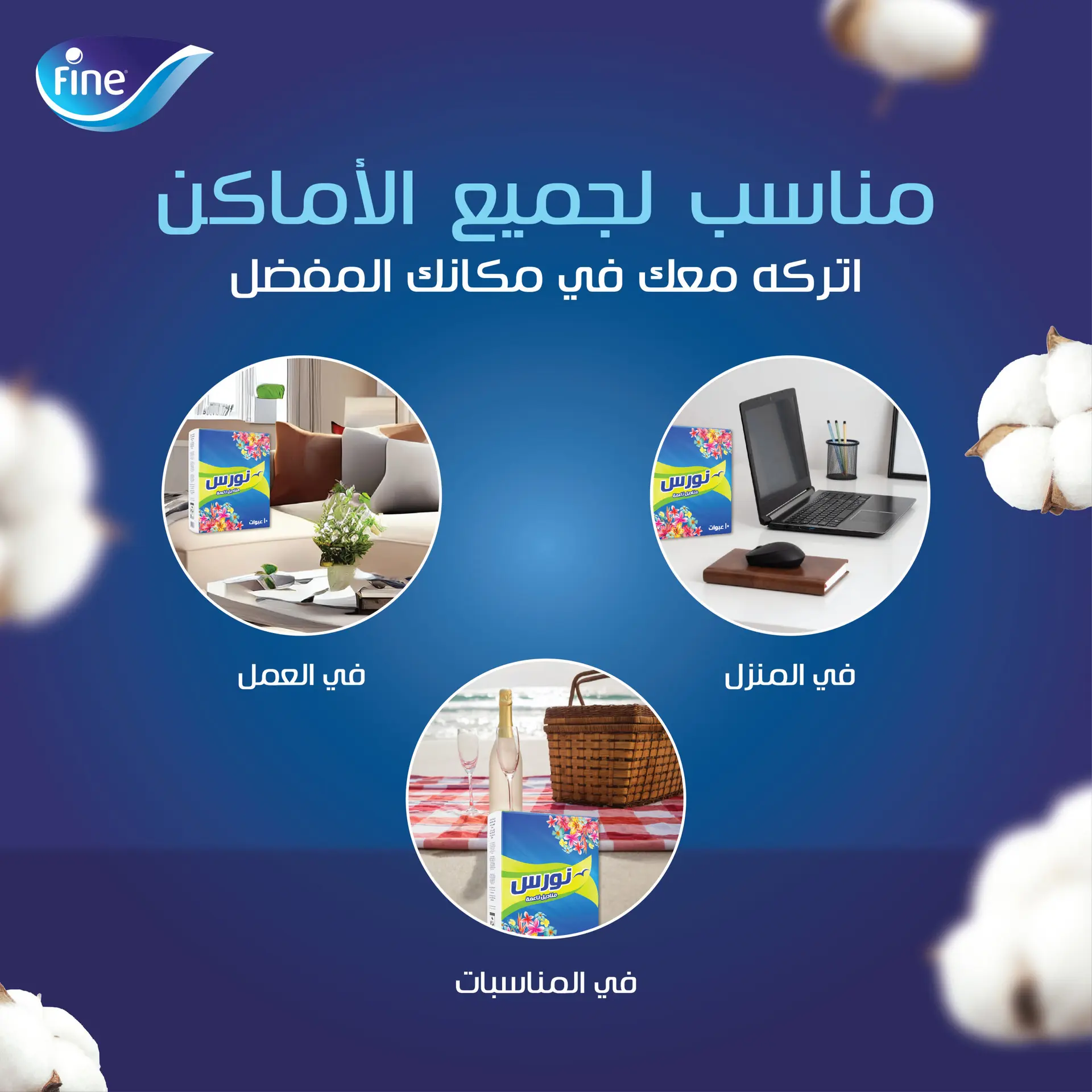 Nawras Facial Tissue 160 Sheets 10 Pcs - view 5